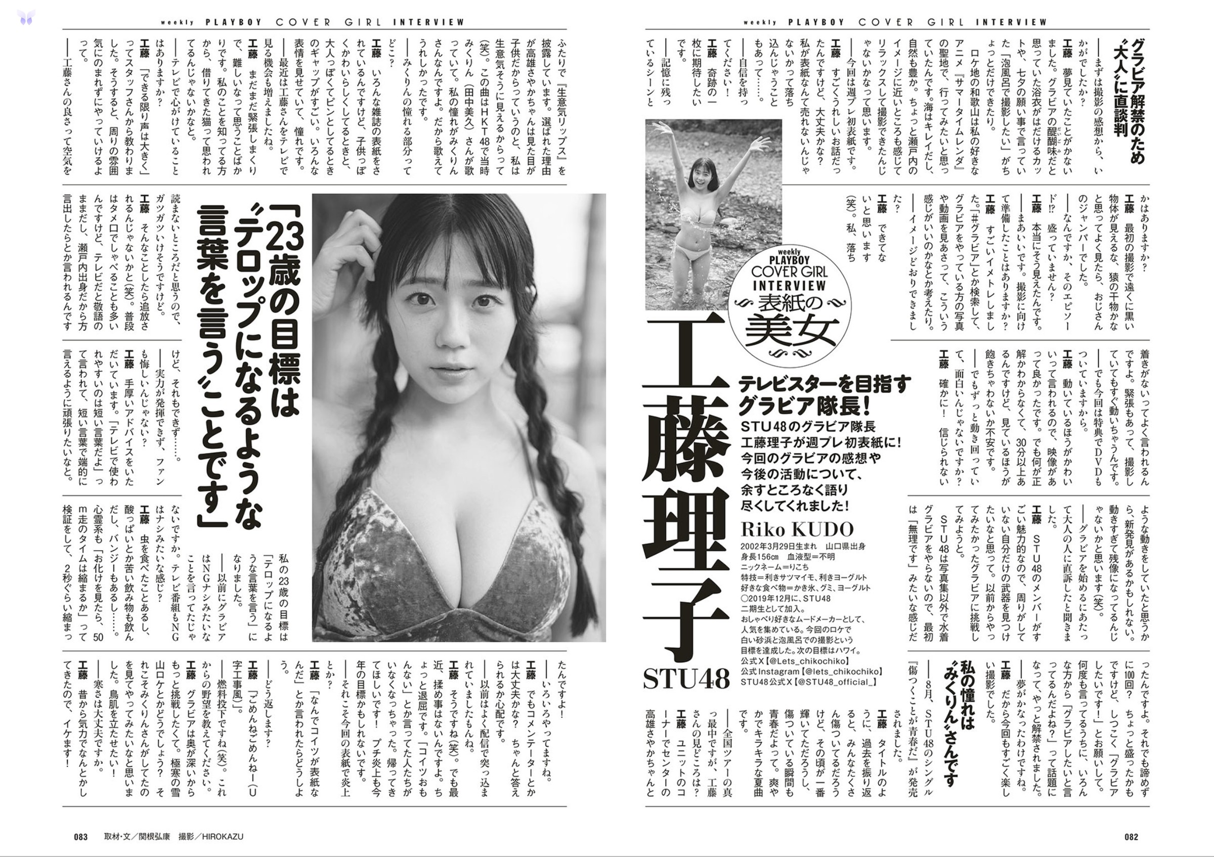 週フレWeekly 2025.09.13 No.41 第43张