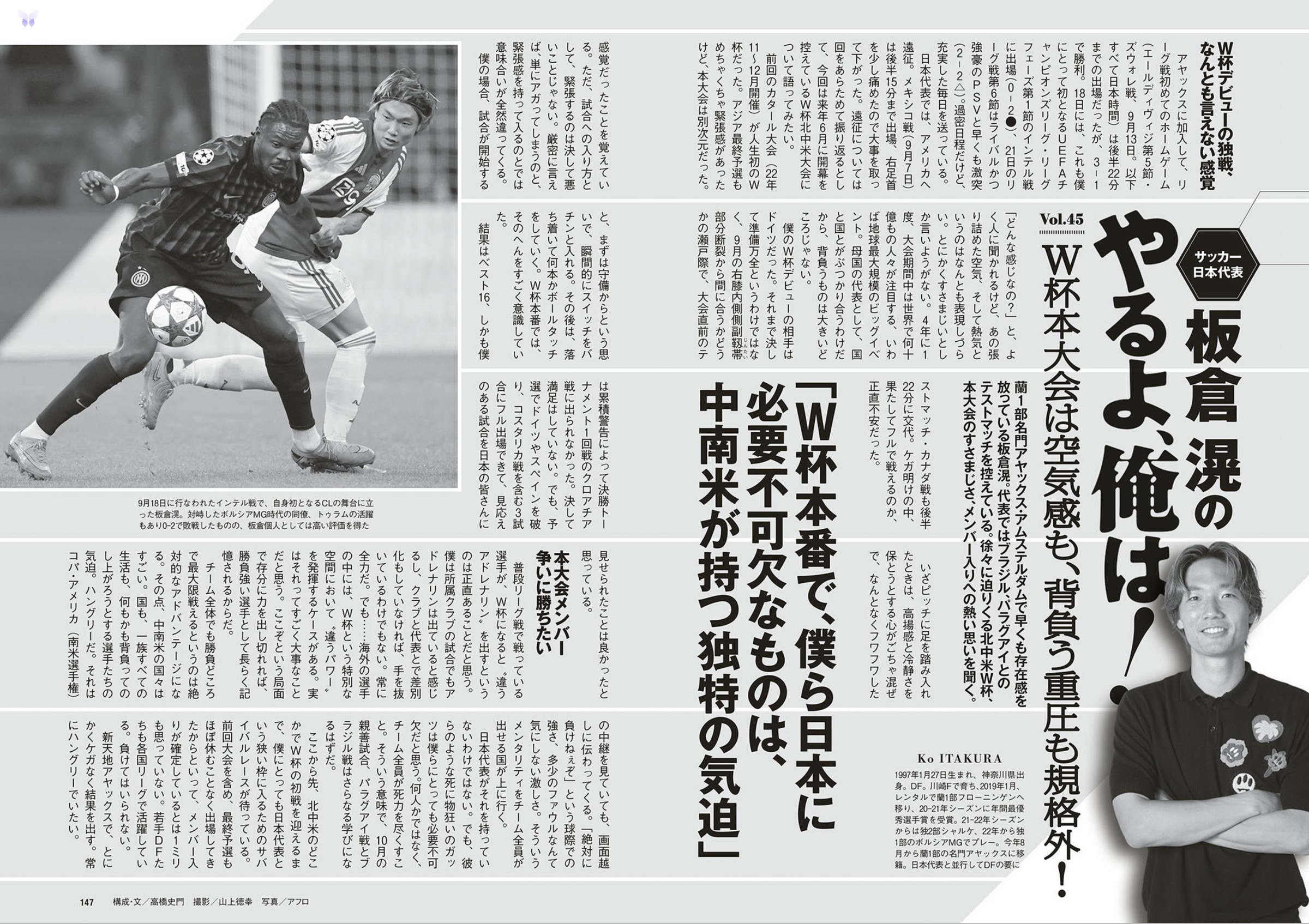 週フレWeekly 2025.09.13 No.41 第75张