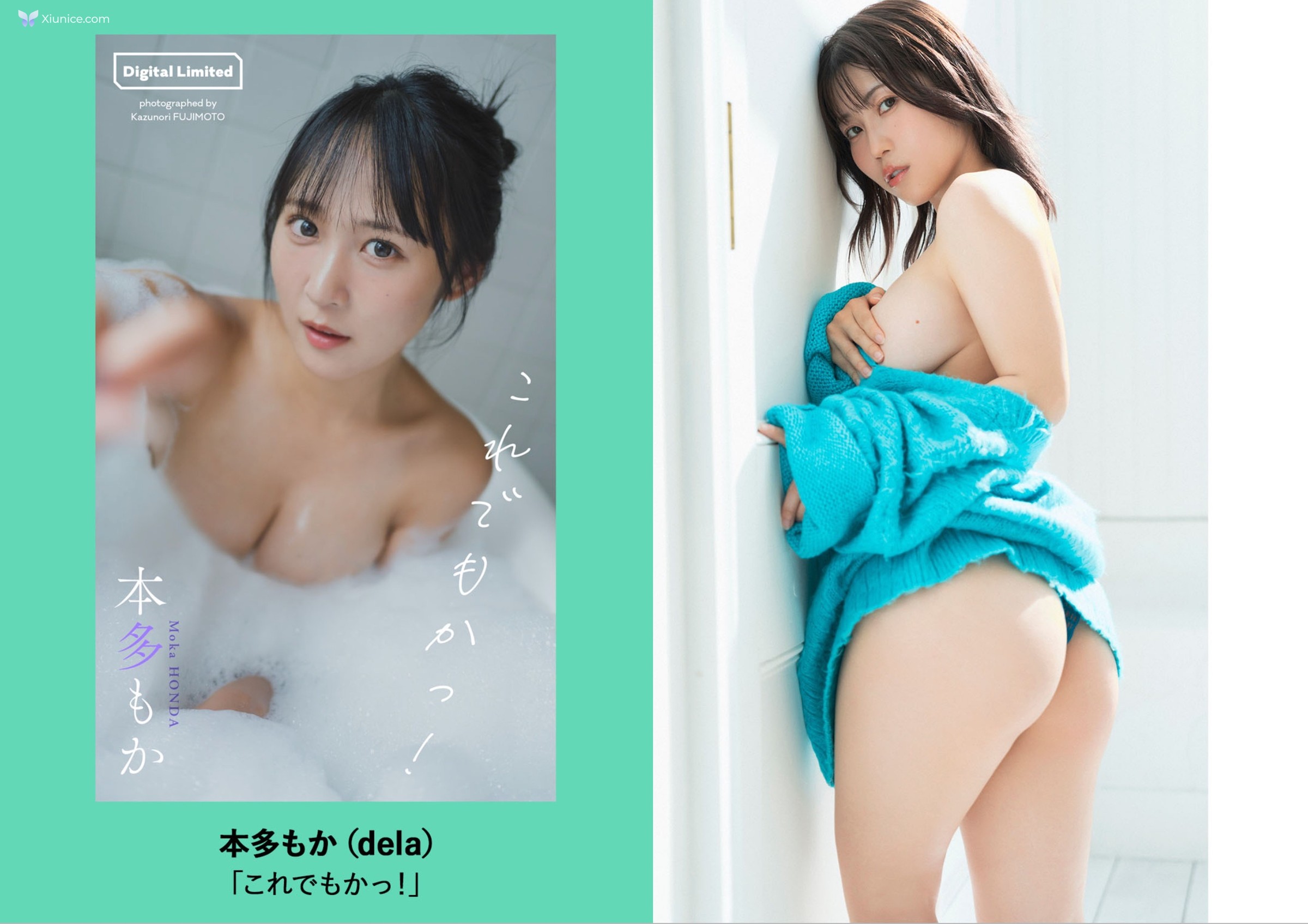 週フレWeekly 2025.09.13 No.41 第111张