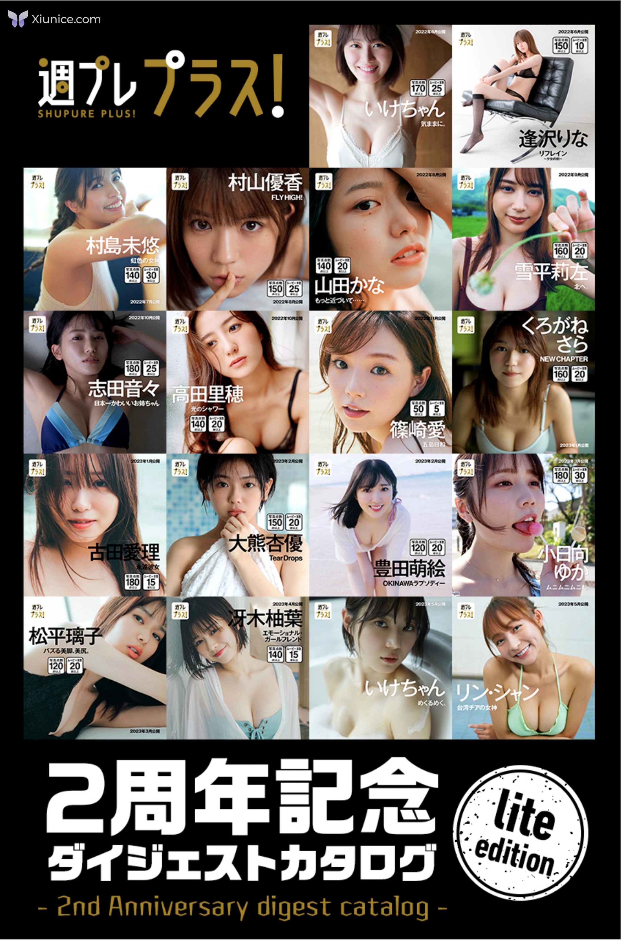 週フレフラス２周年記念タイシェストカタロク Lite Edition 第1张
