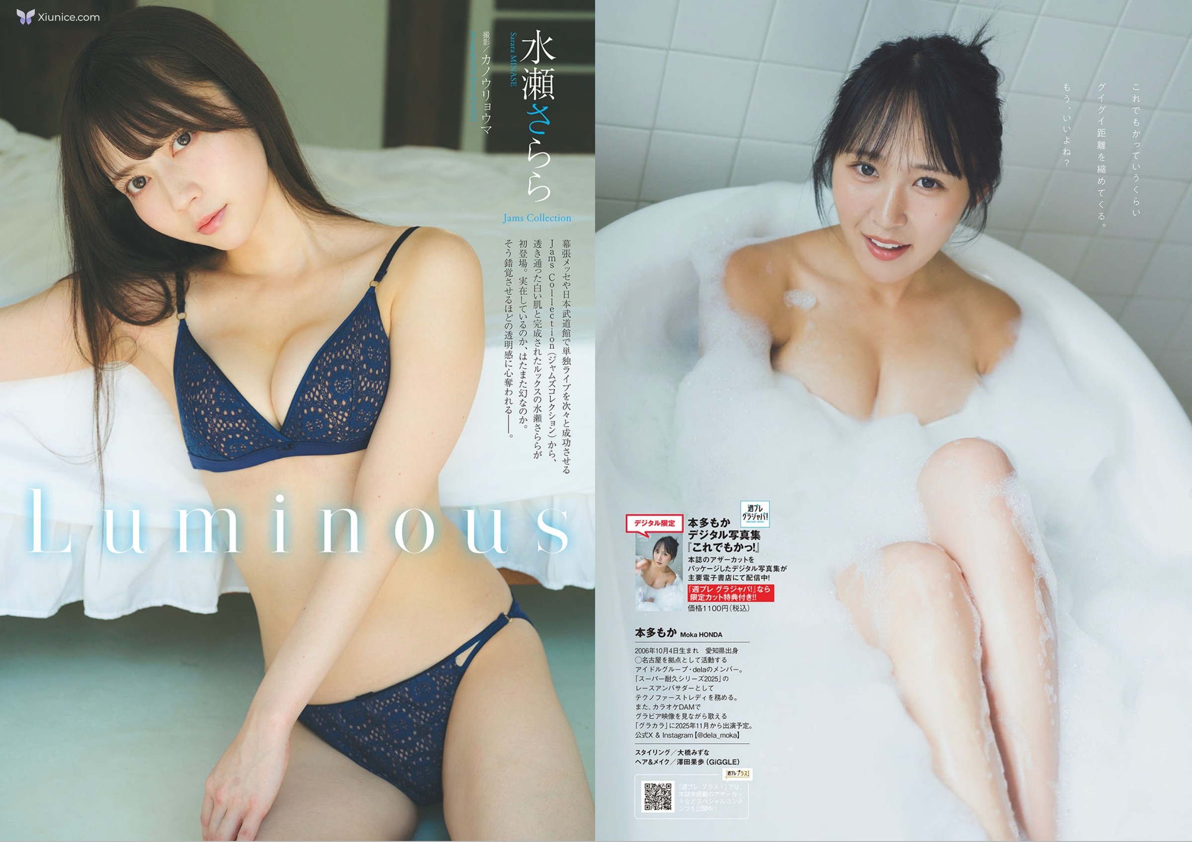 週フレWeekly 2025.09.13 No.41 第91张