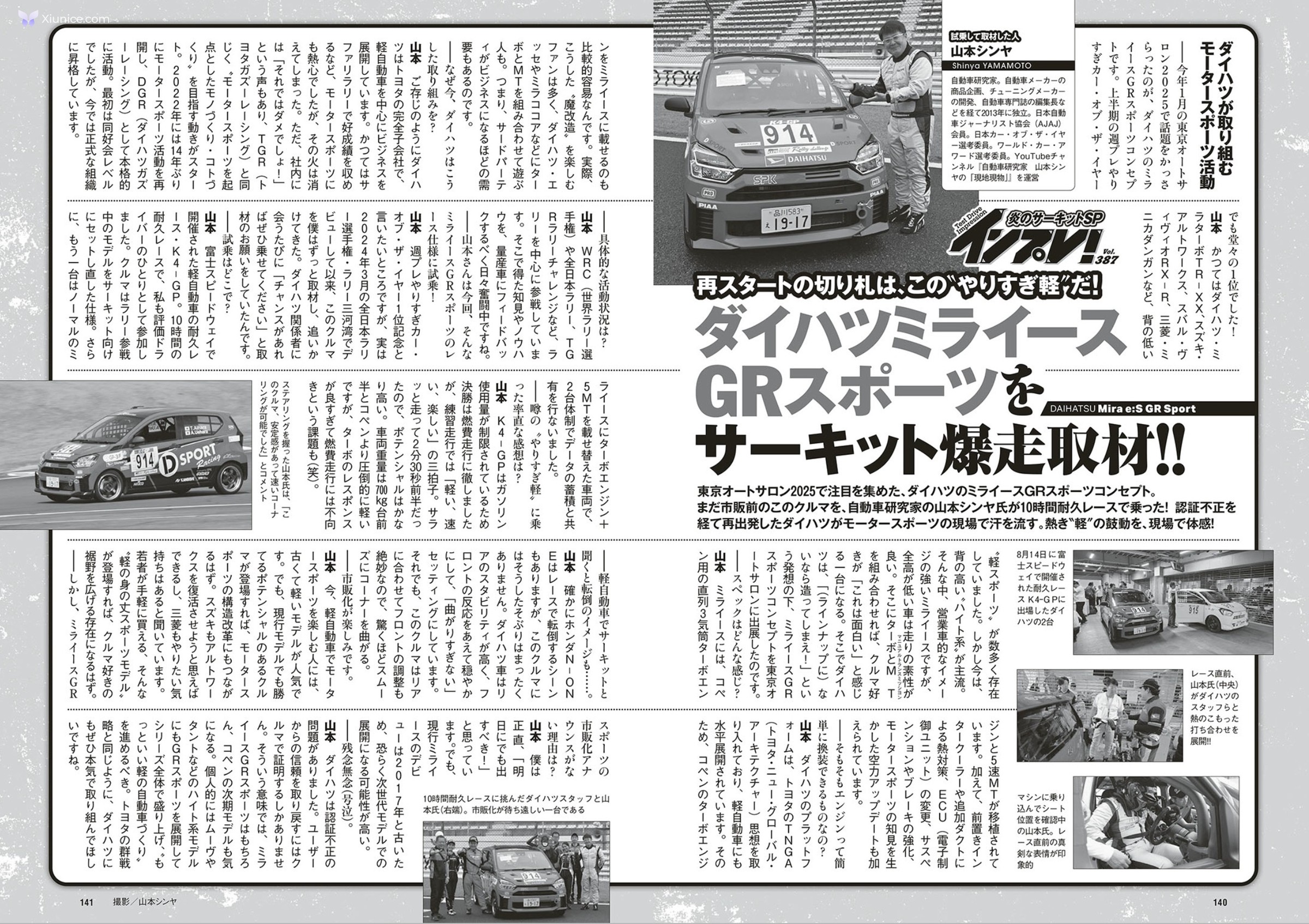 週フレWeekly 2025.09.13 No.41 第72张
