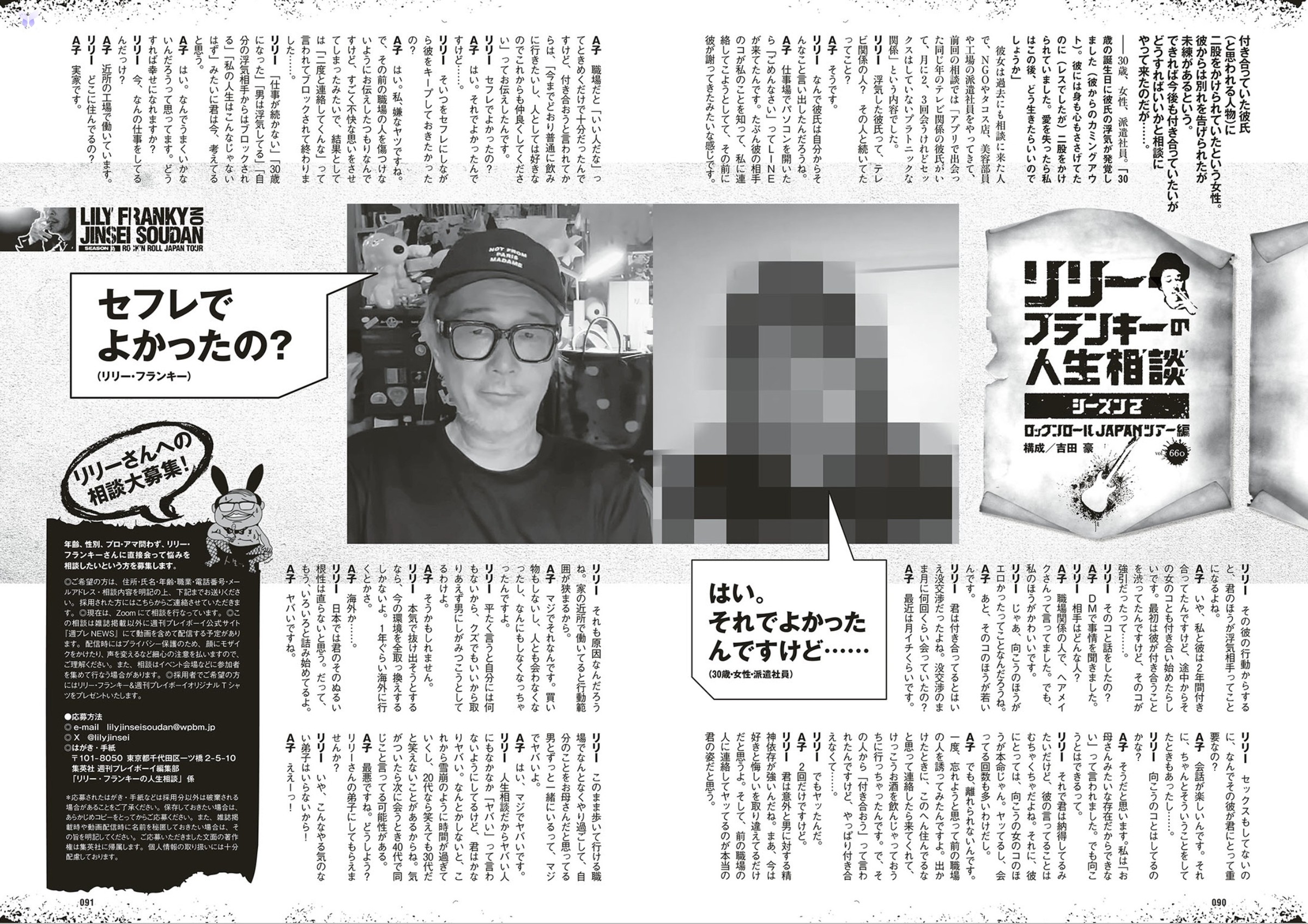 週フレWeekly 2025.09.13 No.41 第47张
