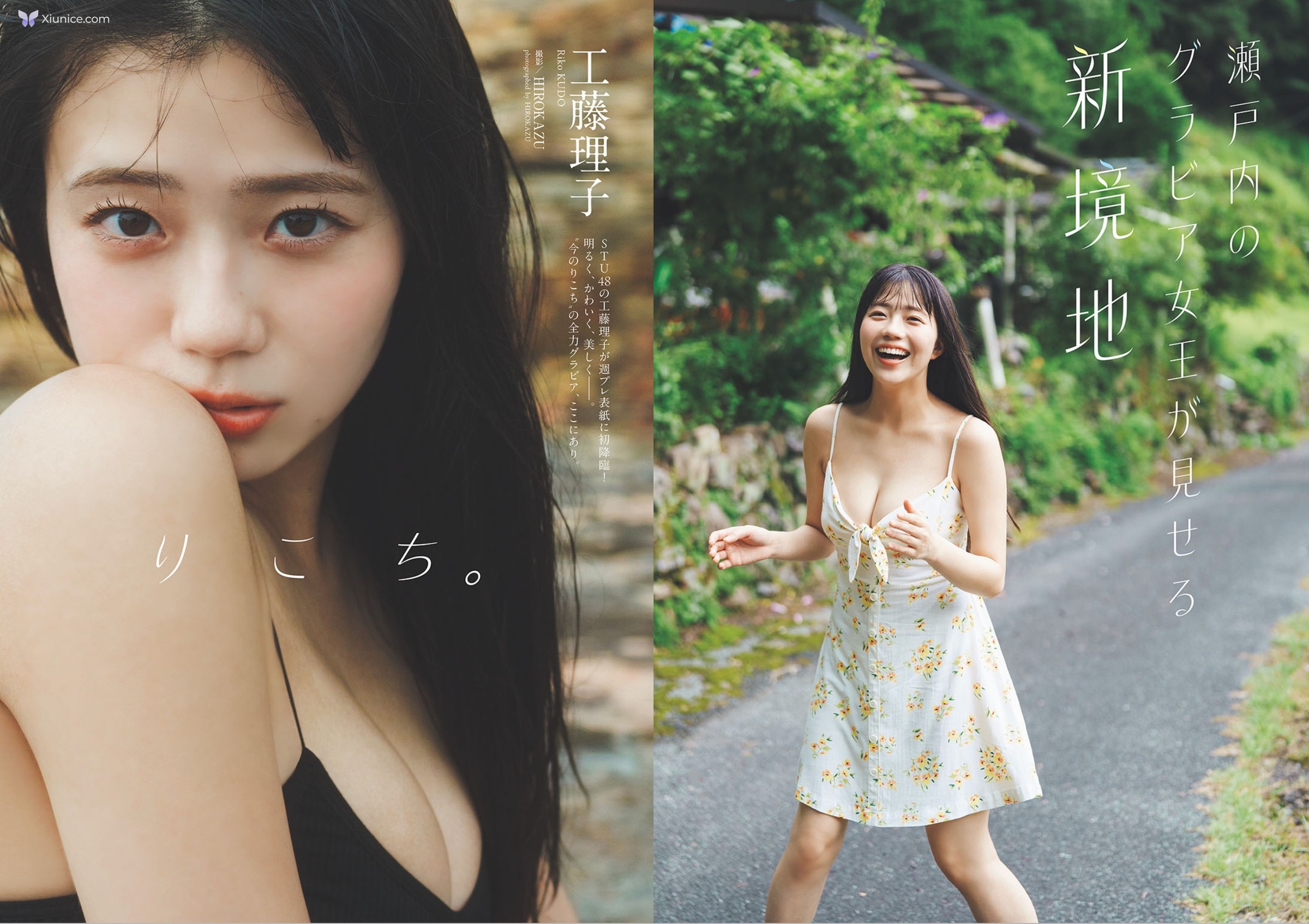 週フレWeekly 2025.09.13 No.41 第2张