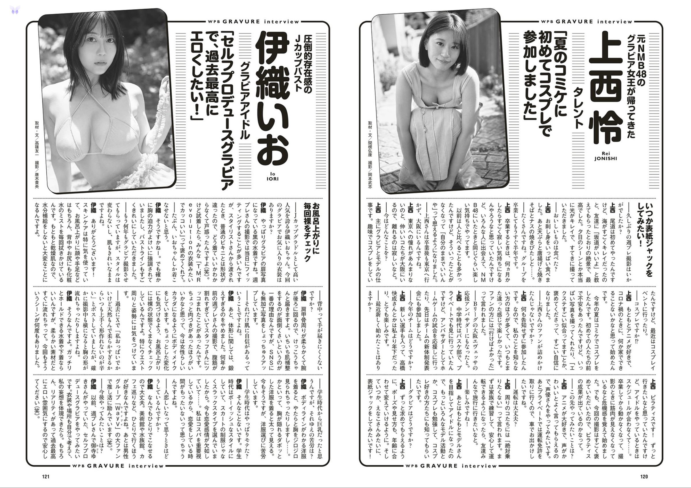 週フレWeekly 2025.09.13 No.41 第62张