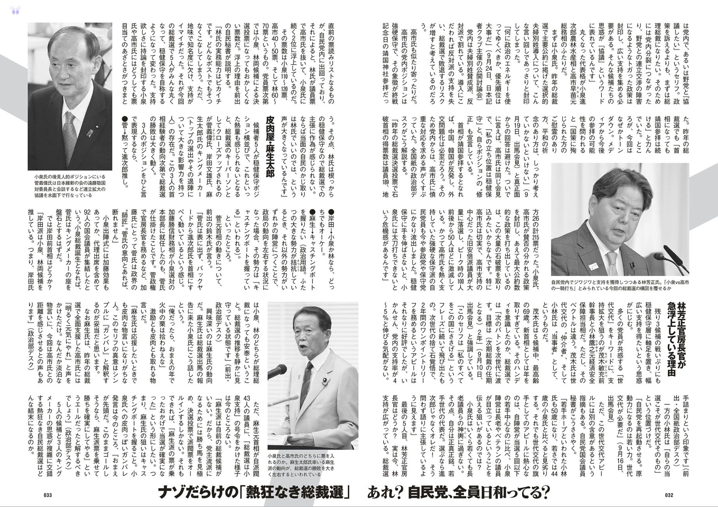 週フレWeekly 2025.09.13 No.41 第18张