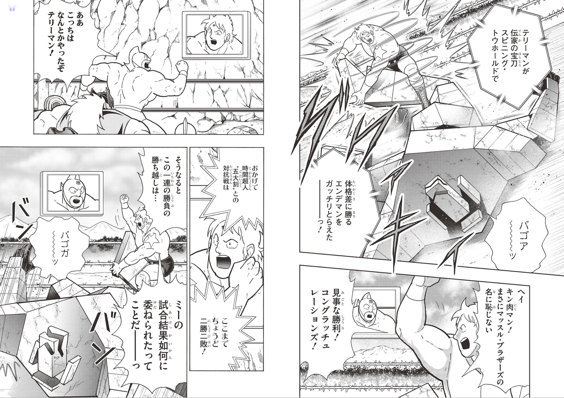 週フレWeekly 2025.09.13 No.41 第33张