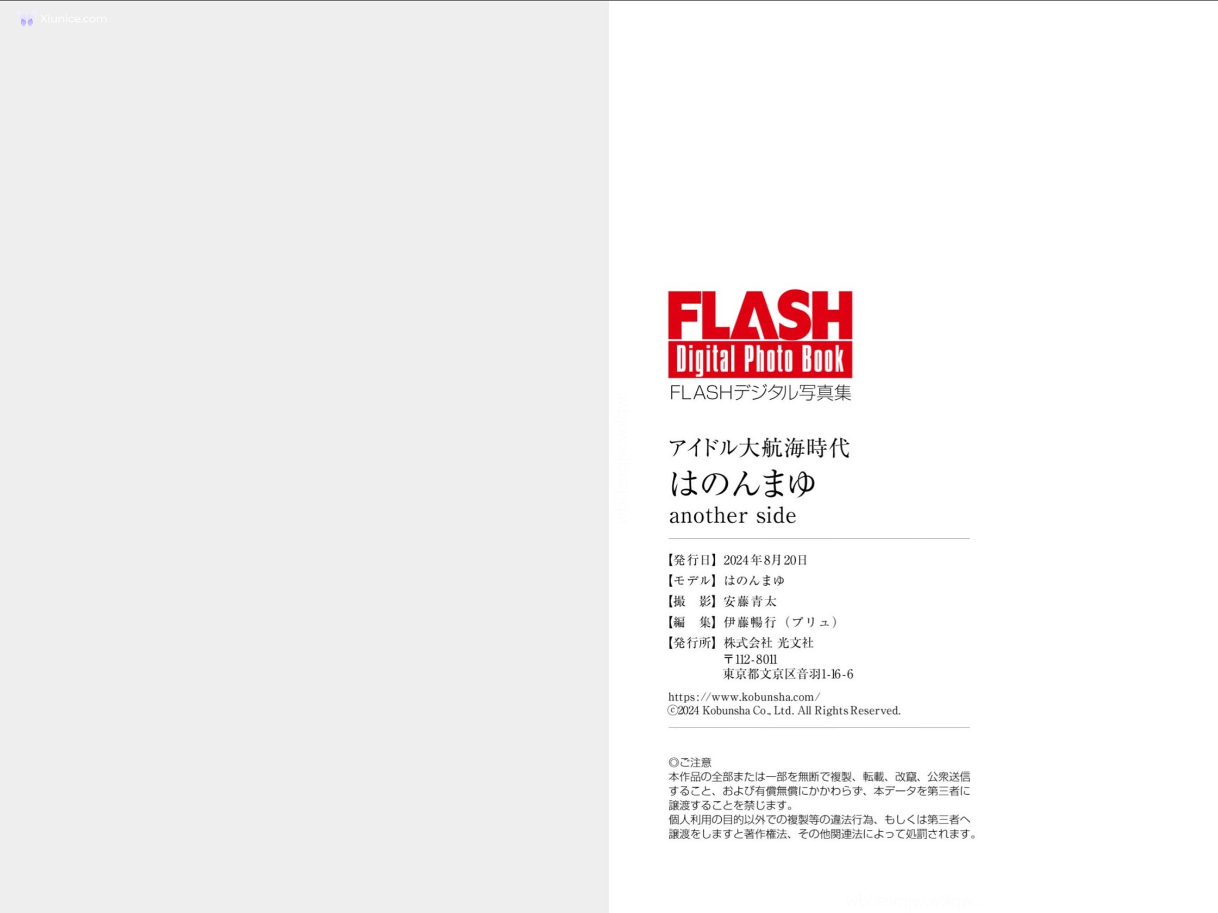はのんまゆ – FLASHテシタル写真集 アイトル大航海時代 another side 第51张