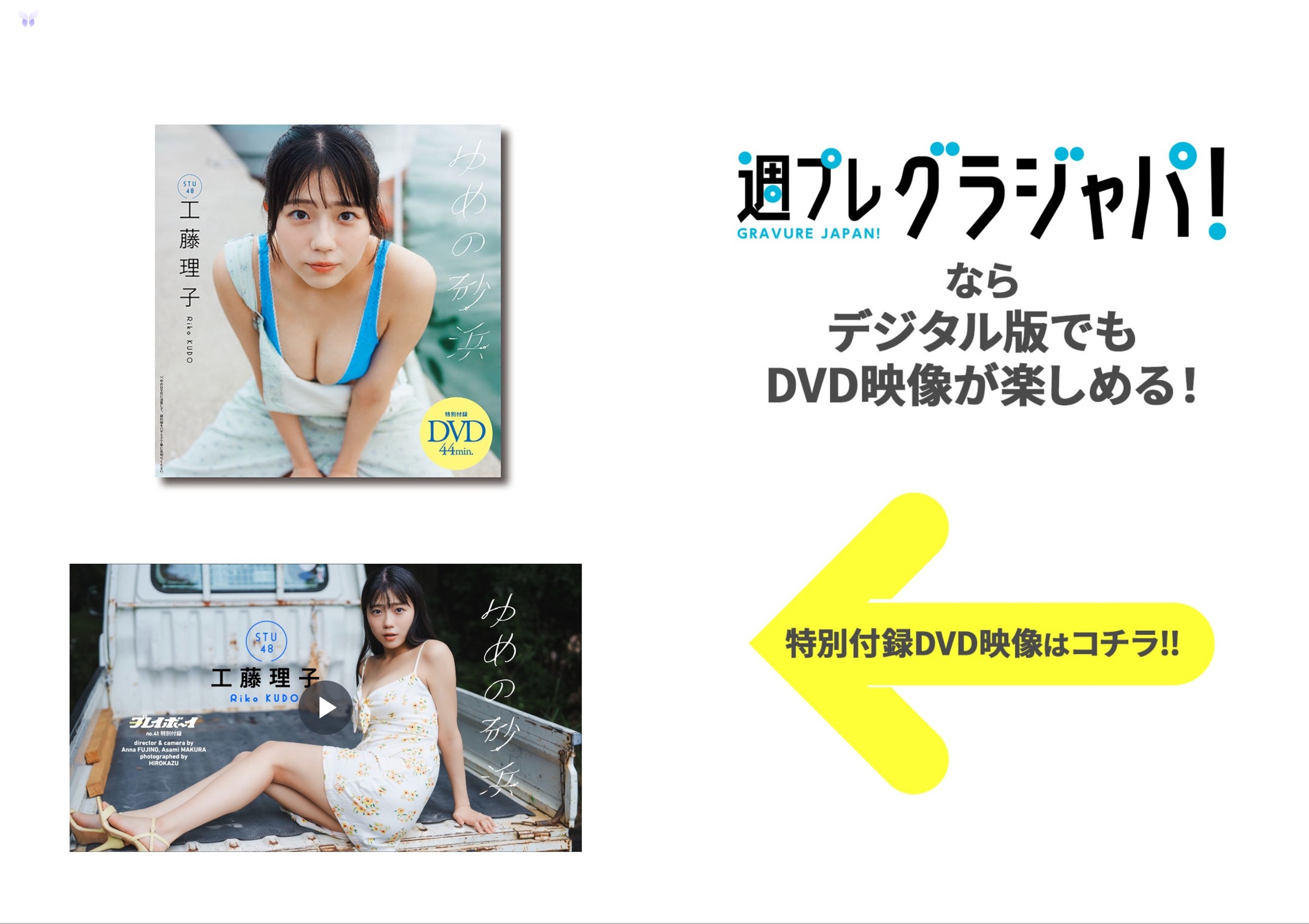 週フレWeekly 2025.09.13 No.41 第1张