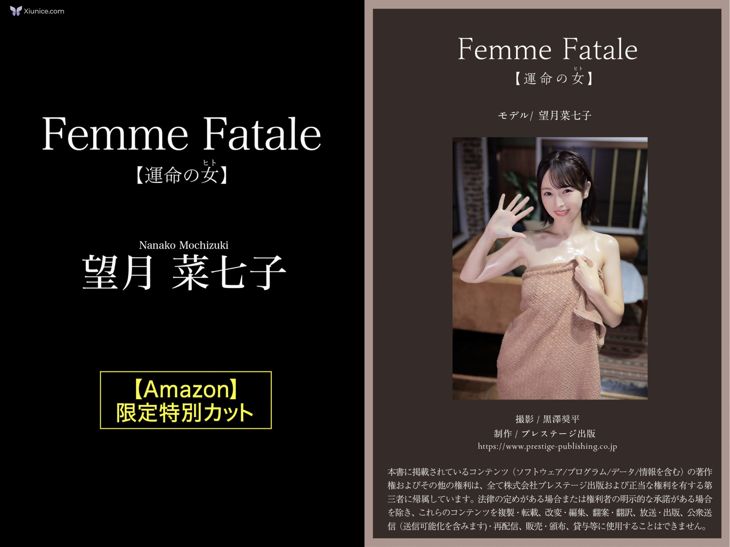 望月菜七子 – Femme Fatale -運命の女 一般クラヒア写真集 第36张