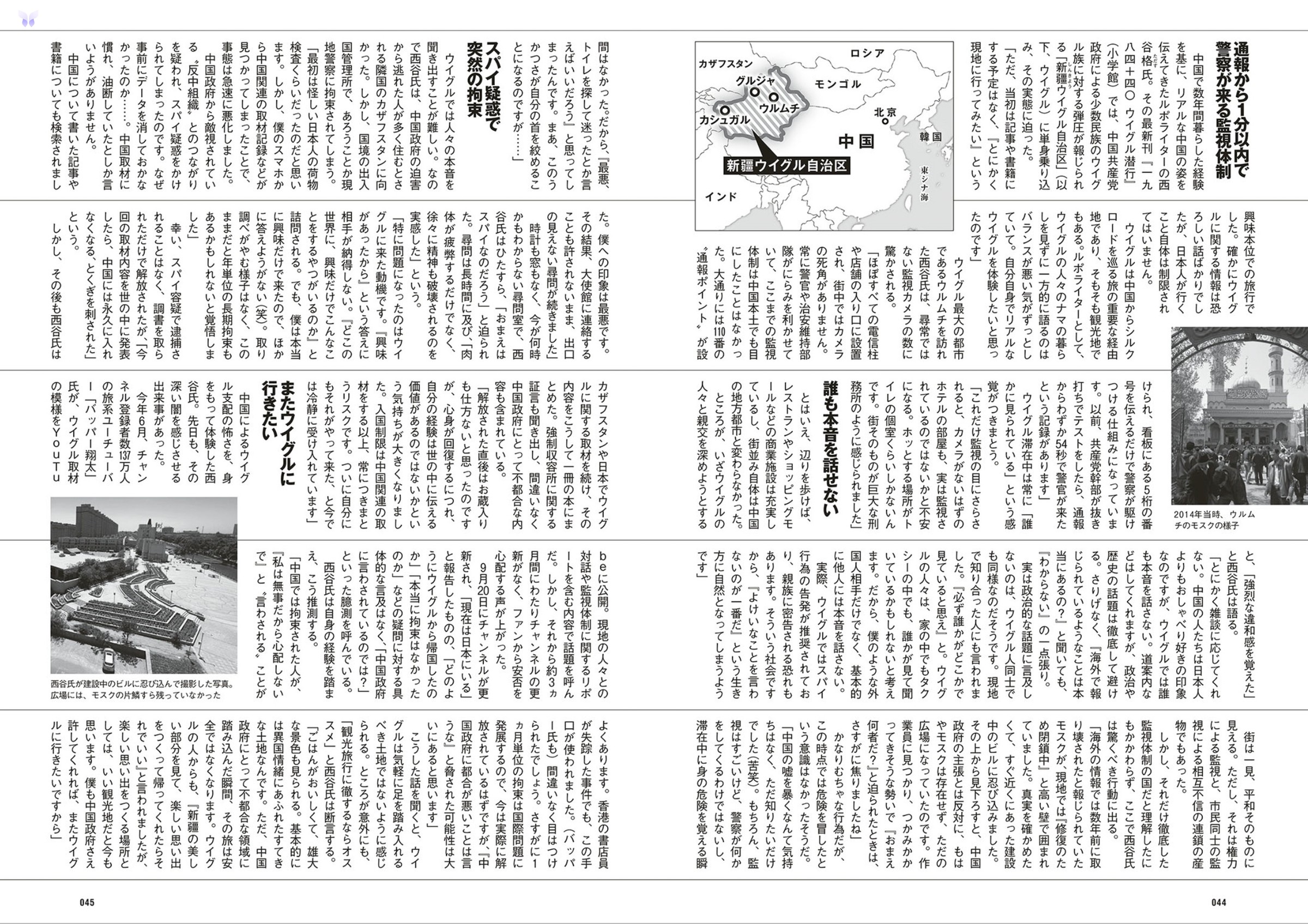 週フレWeekly 2025.09.13 No.41 第24张