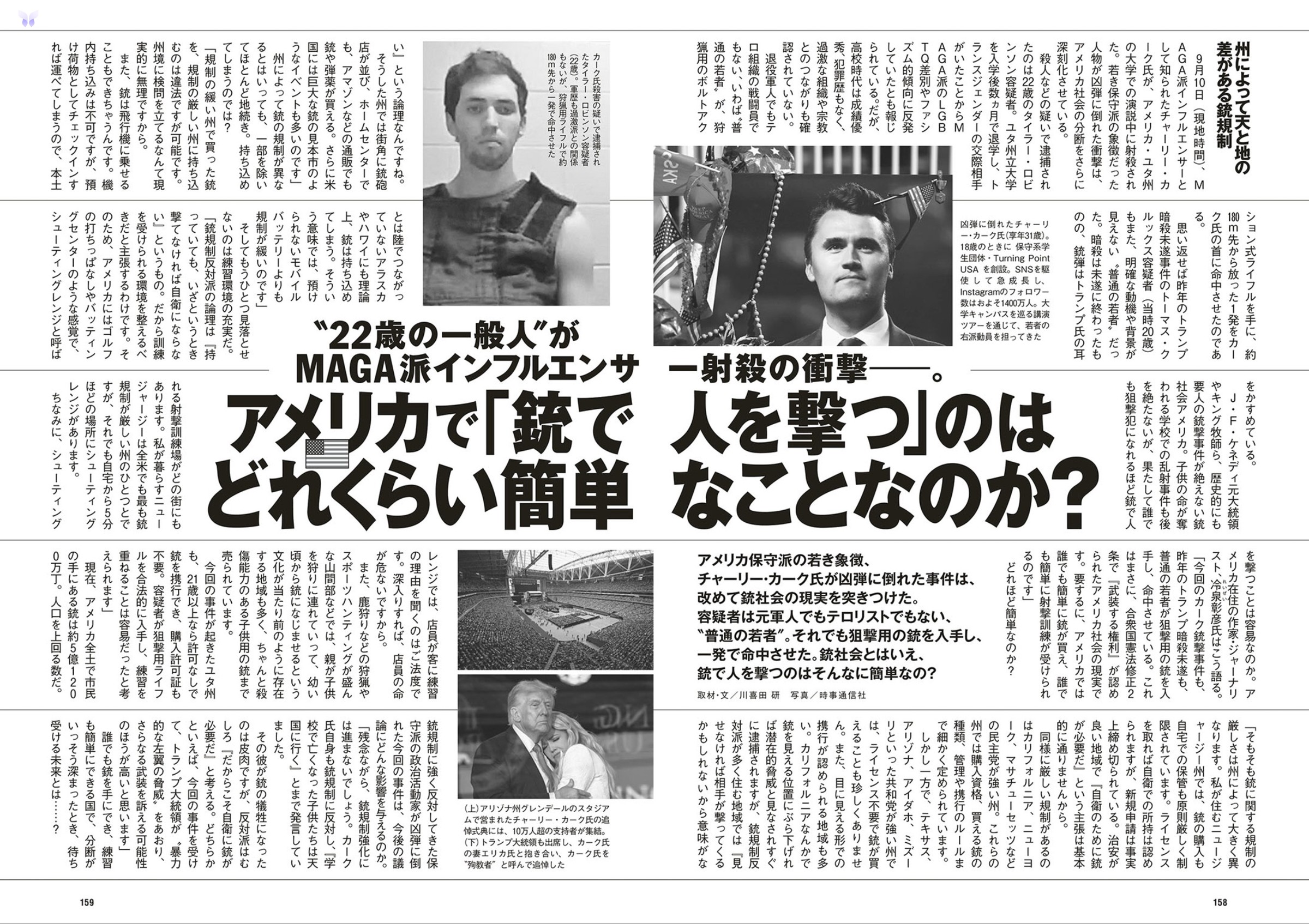 週フレWeekly 2025.09.13 No.41 第81张