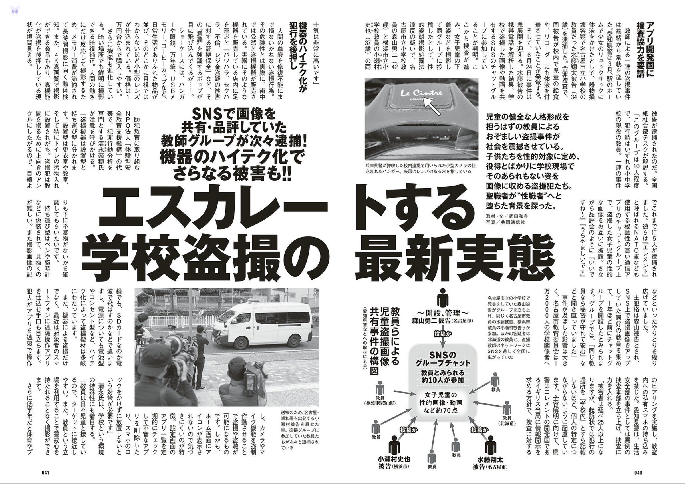 週フレWeekly 2025.09.13 No.41 第22张