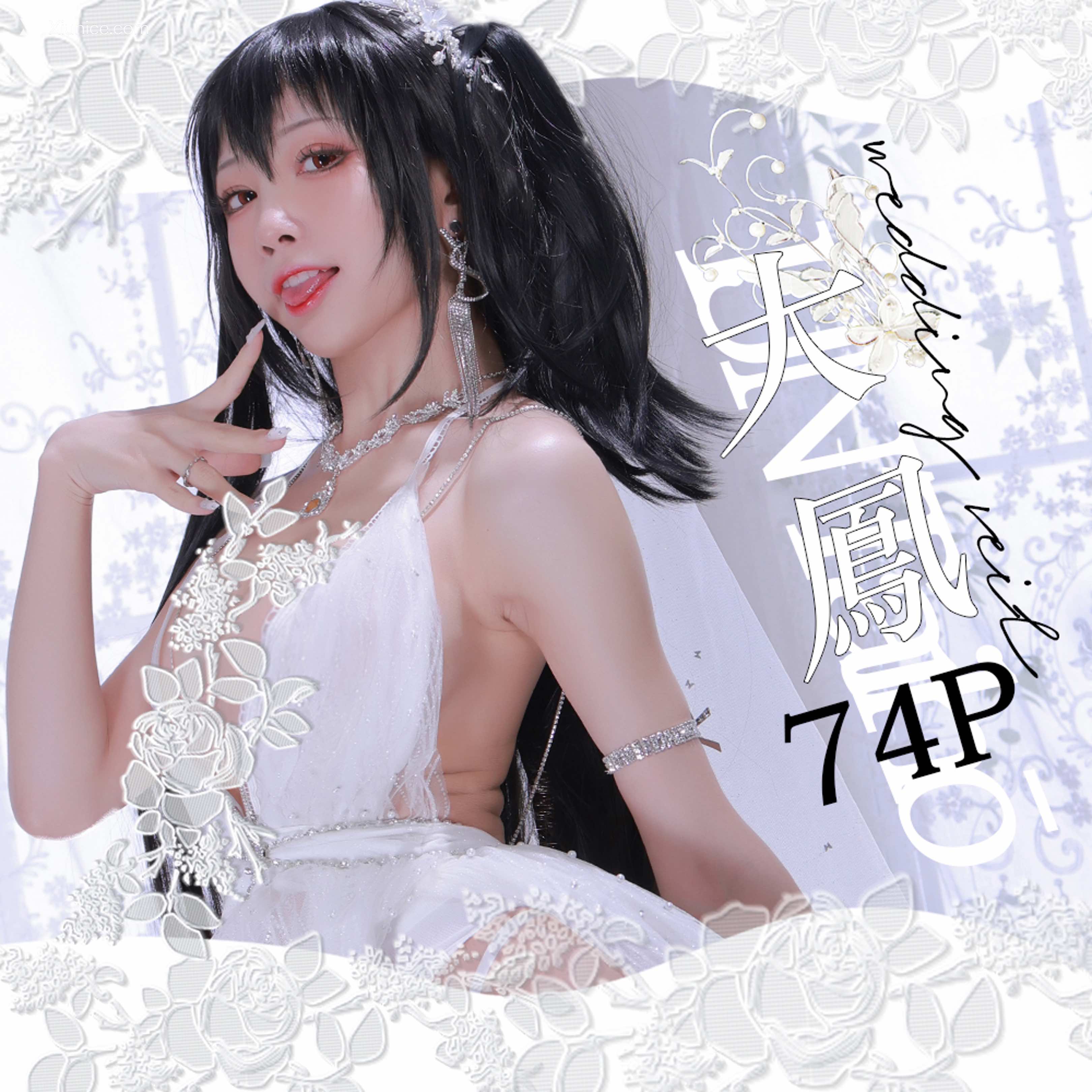 Coser@水淼Aqua – Vol.107 大凤婚纱 第85张