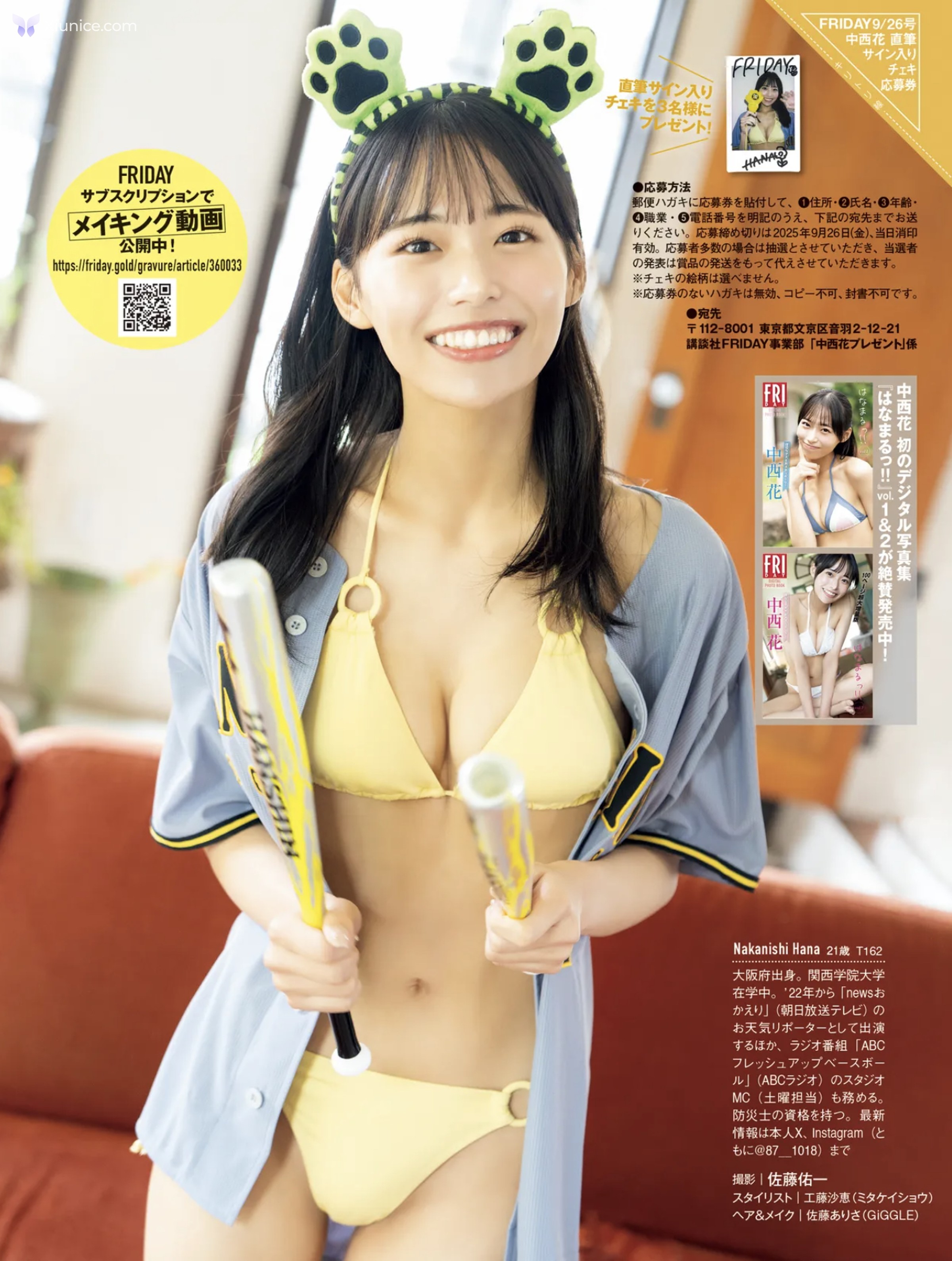 中西花 – FRIDAY GOLD フレミアムな初水着 第4张