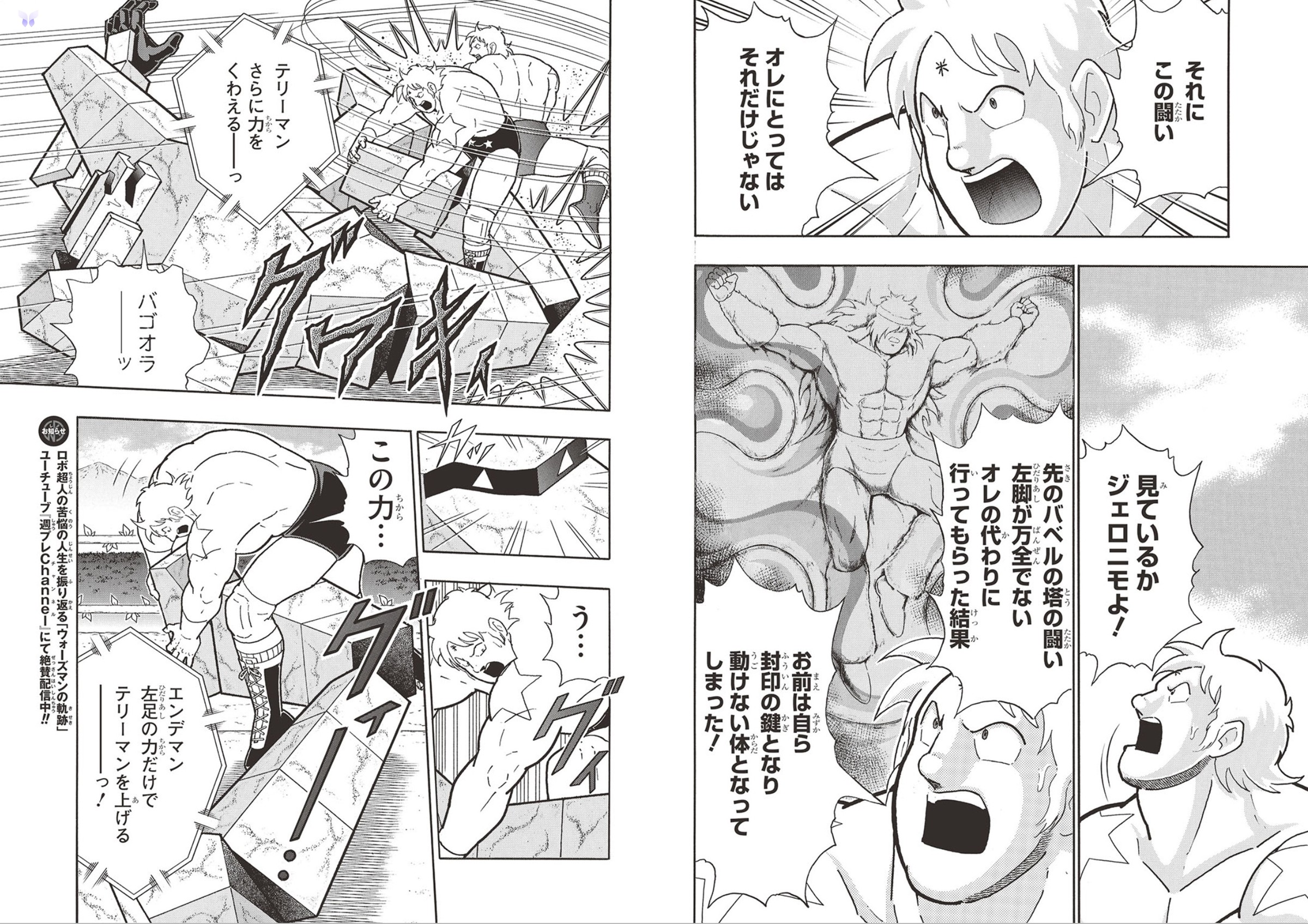週フレWeekly 2025.09.13 No.41 第34张