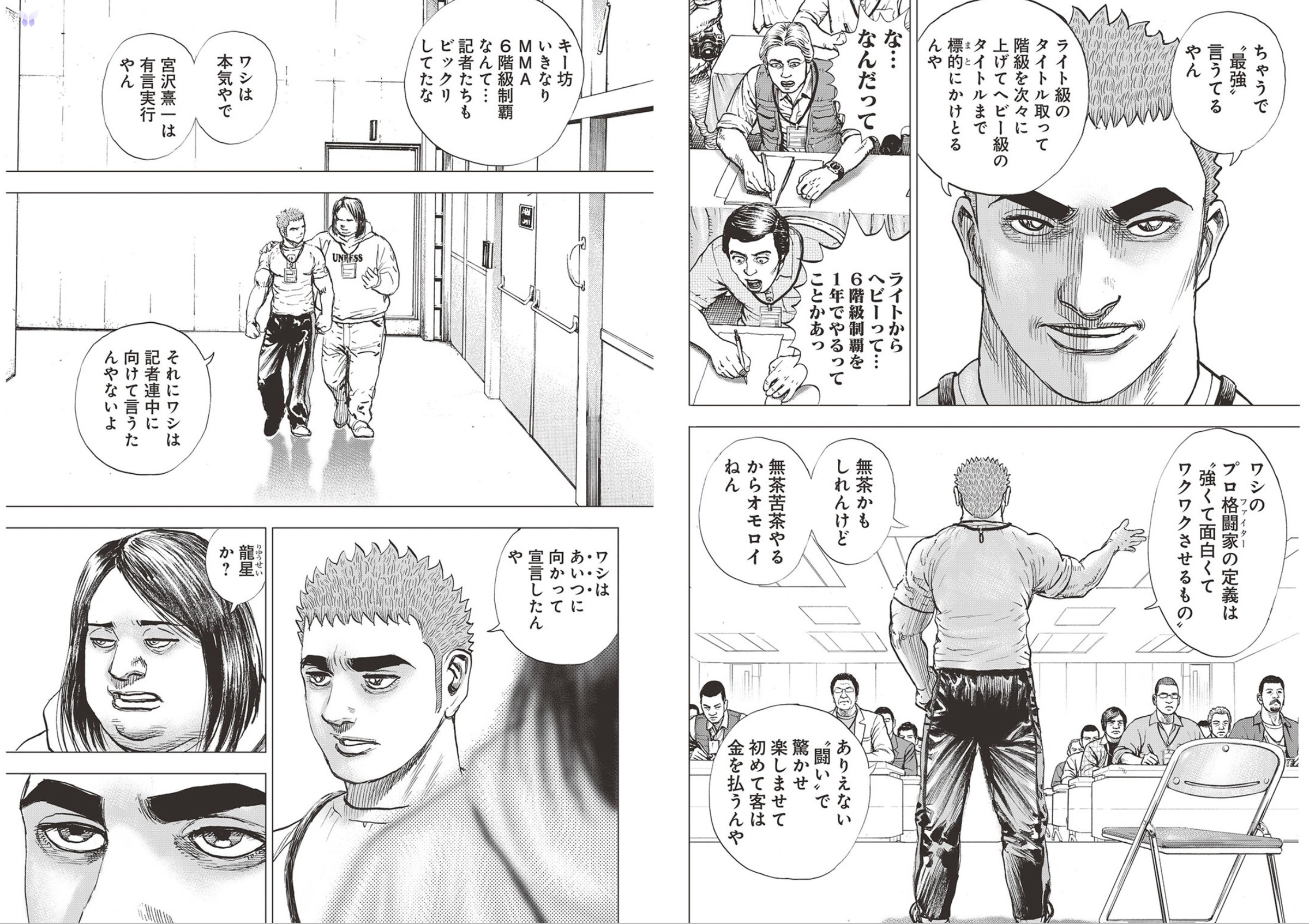 週フレWeekly 2025.09.13 No.41 第54张
