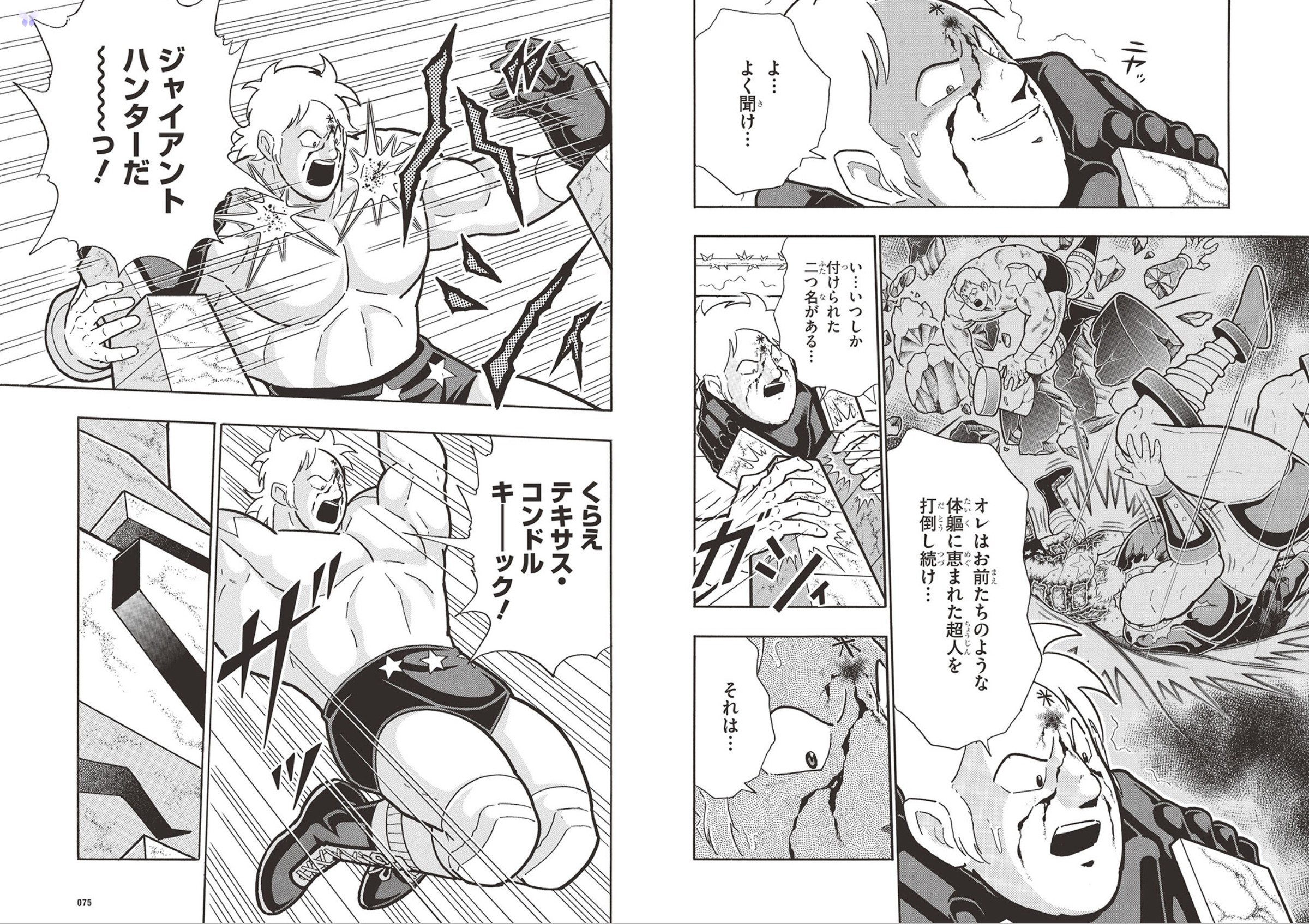 週フレWeekly 2025.09.13 No.41 第39张
