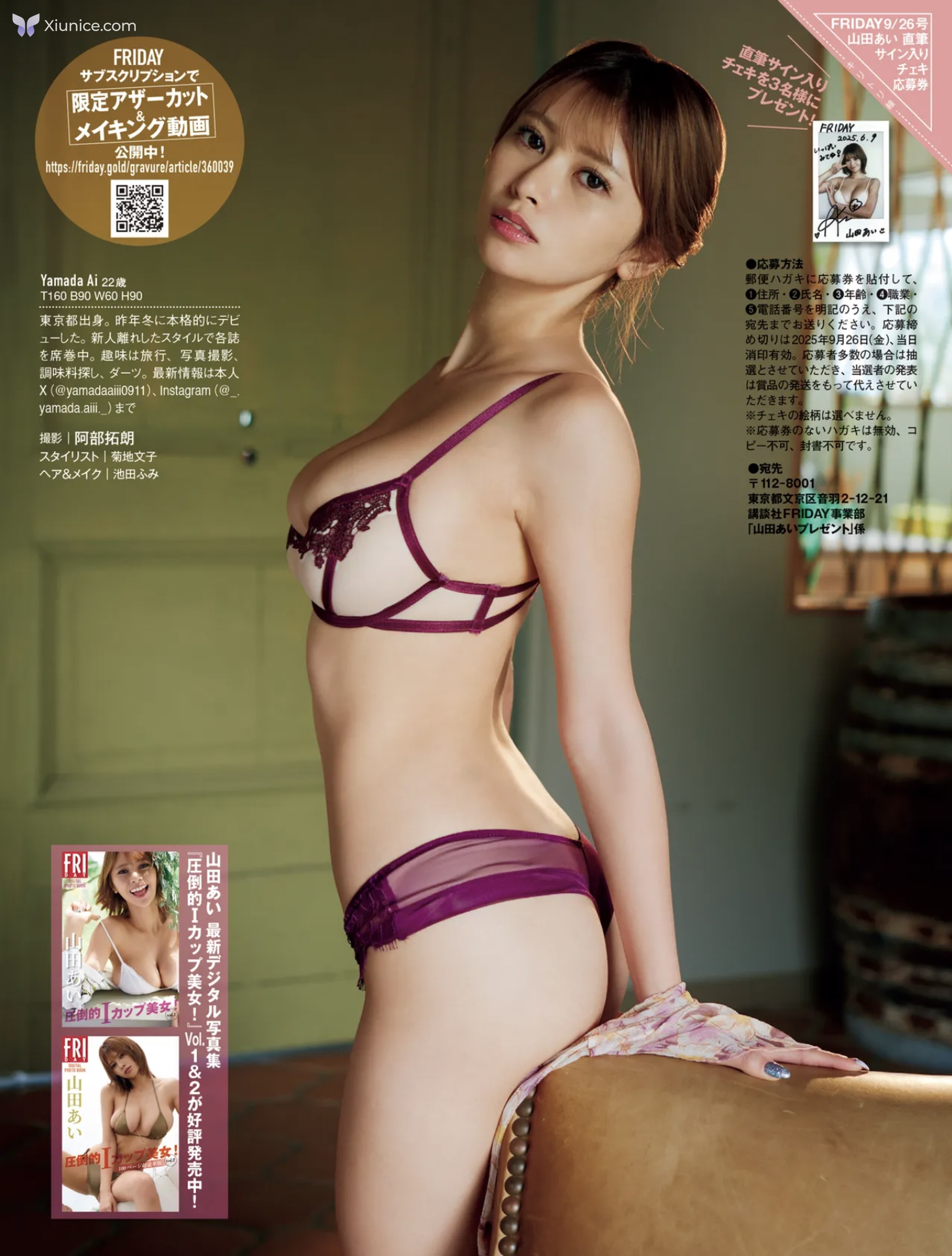 山田あい – FRIDAY GOLD 魔性のＩカッフ 第4张