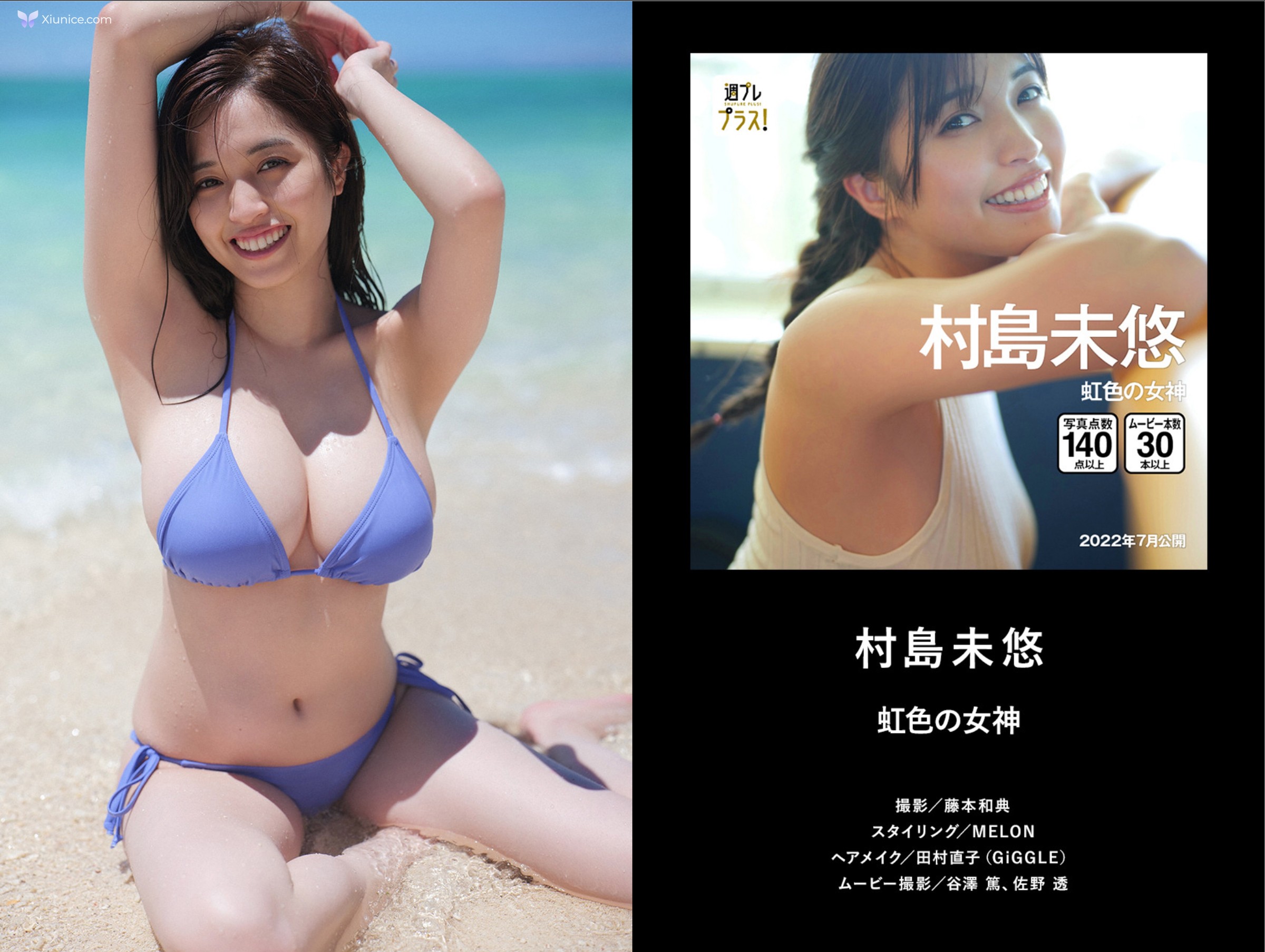週フレフラス２周年記念タイシェストカタロク Lite Edition 第6张