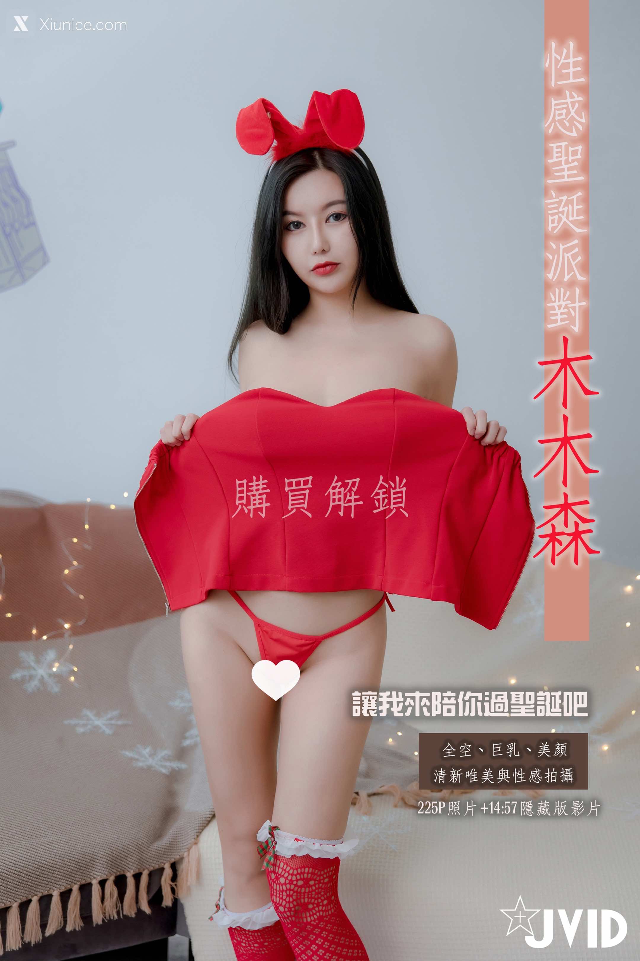 JVID – 木木森 MuMu-Sexy Christmas Party 第197张