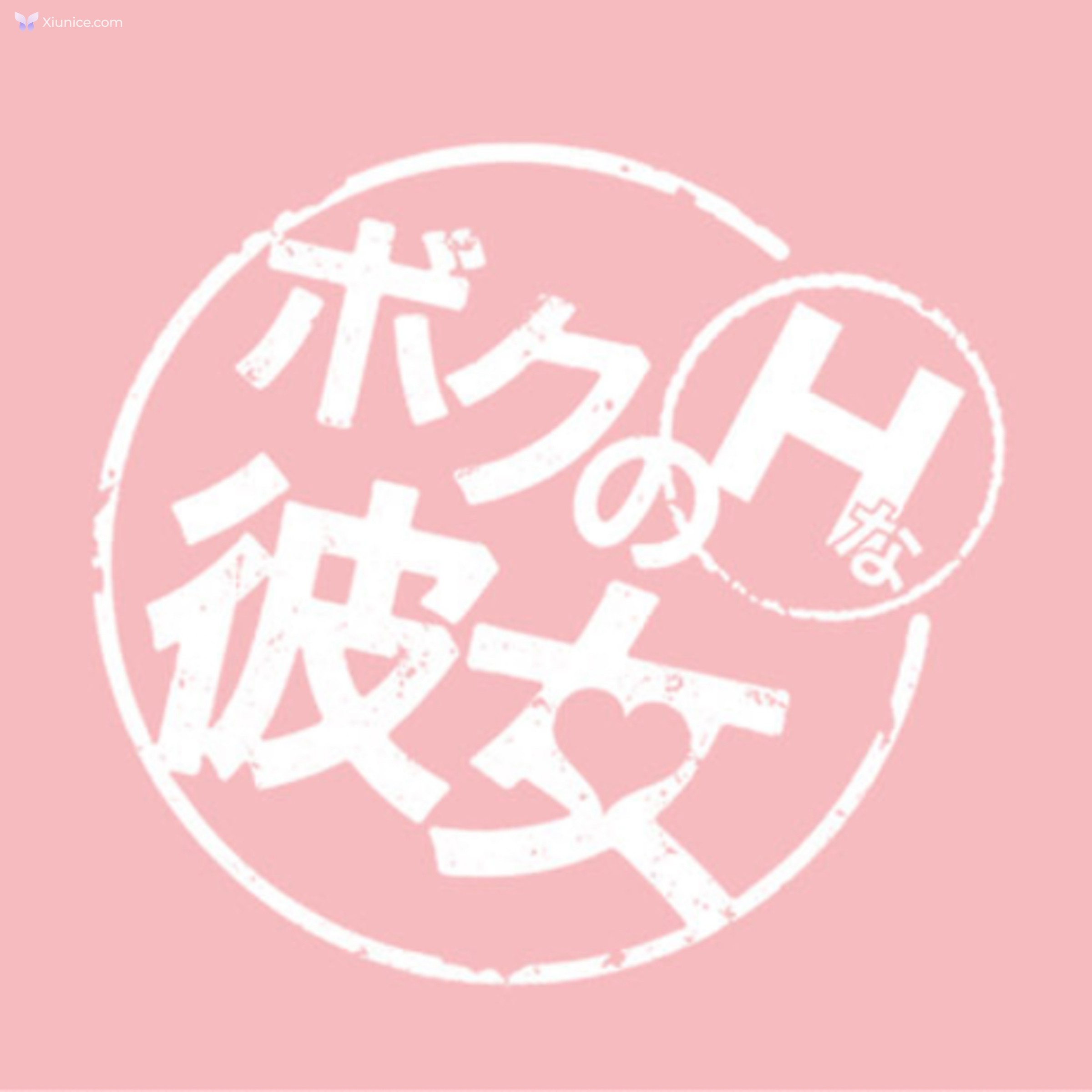 Yuma Asami 麻美ゆま – ホクのＨな彼女 Vol.1 第35张
