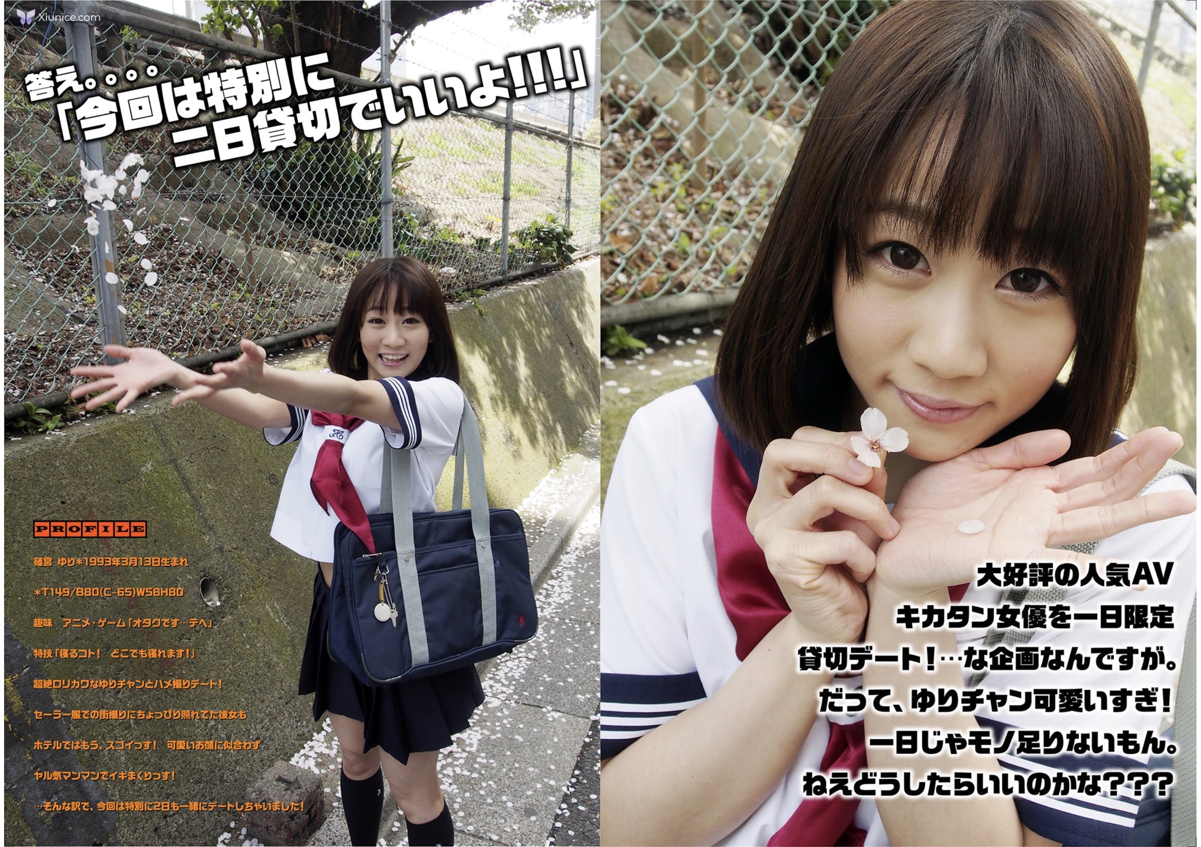 Yuri Shinomiya 篠宮ゆり – キカタン女優ハメ撮り写真集 Vol.3 貸します リヘラルアーツ 第2张