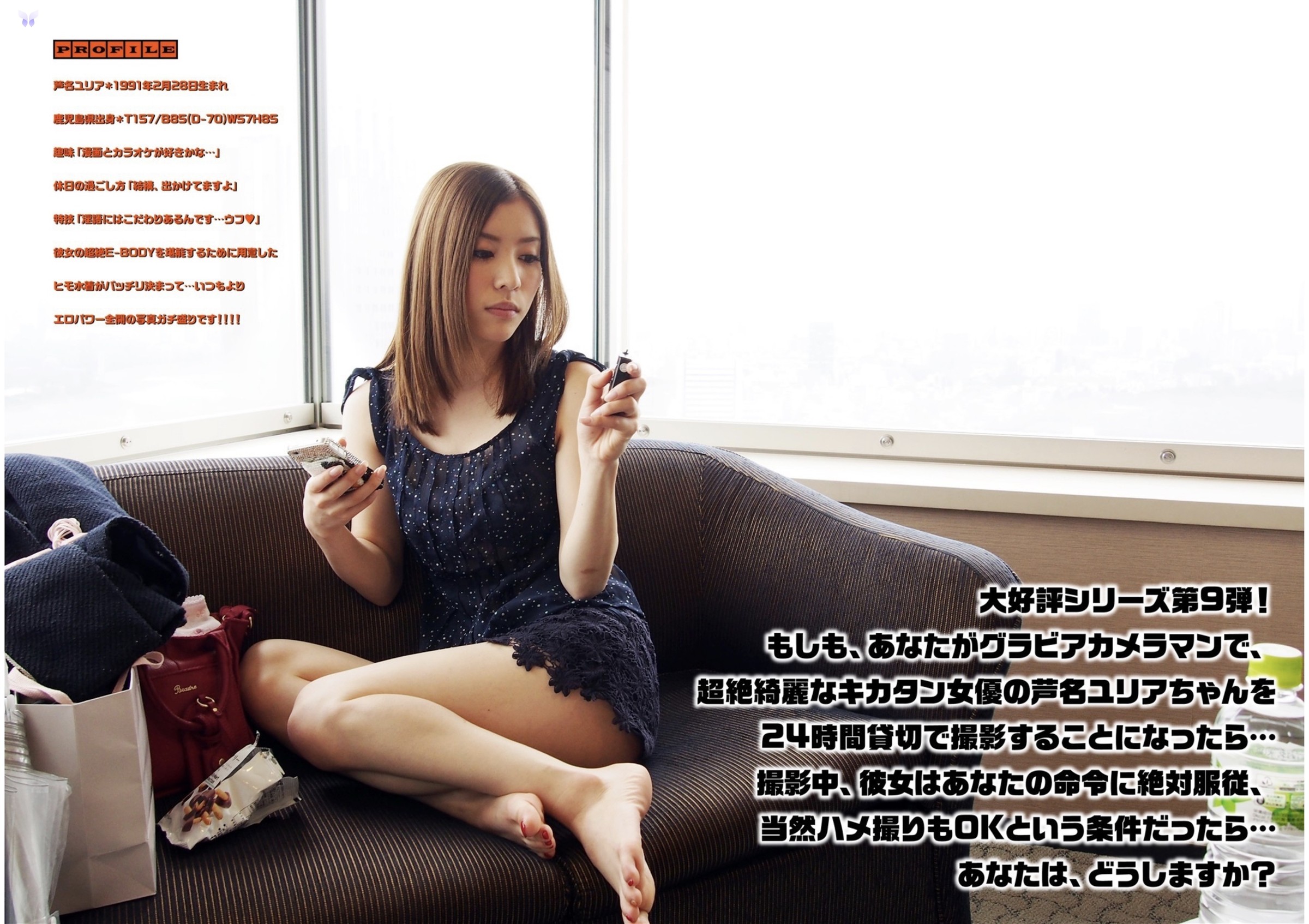 Yuria Ashina 芦名ユリア – キカタン女優ハメ撮り写真集 Vol.9 貸しますリヘラルアーツ 第2张