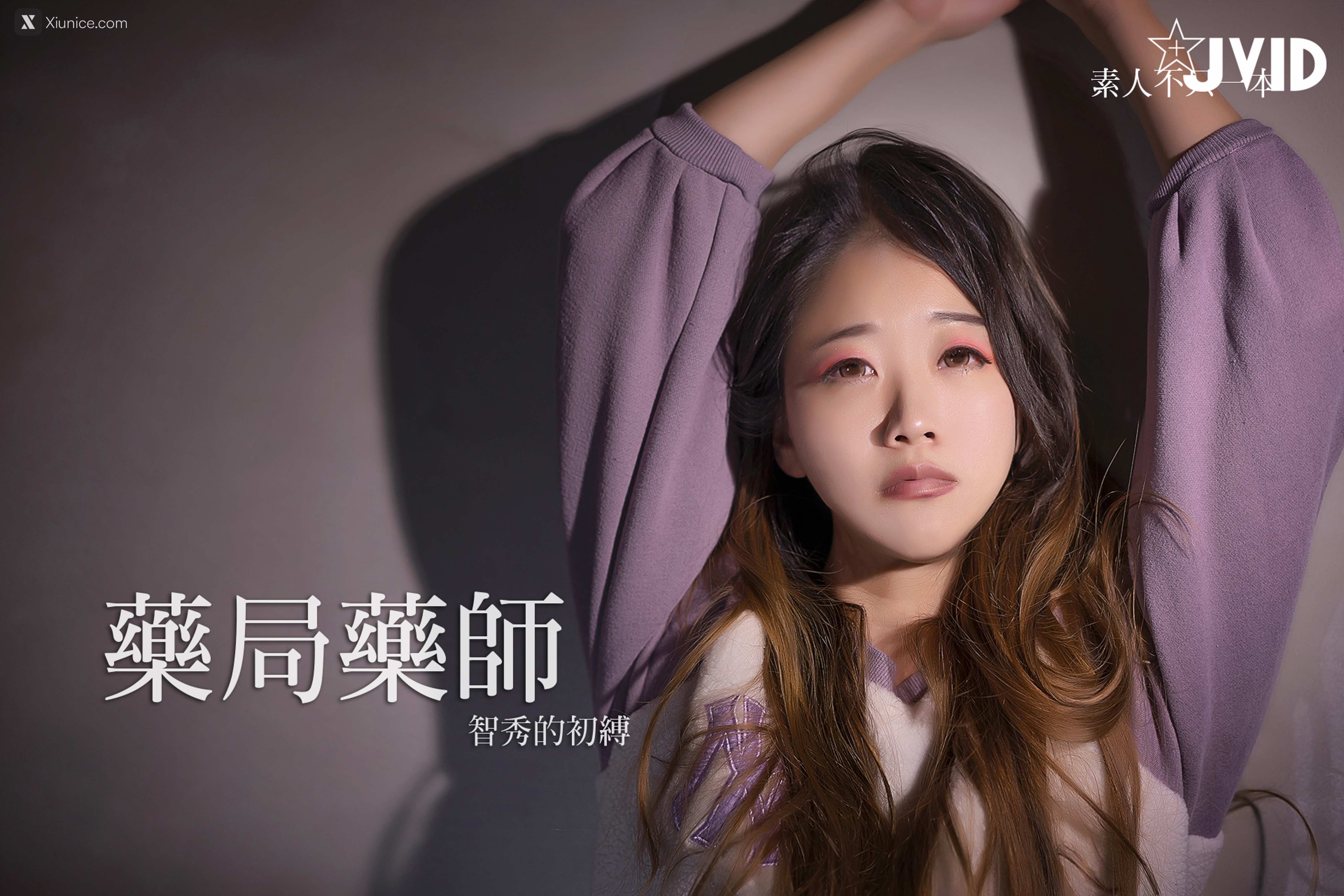 JVID – 智秀 Pharmacist Jisoo – First Training 第2张