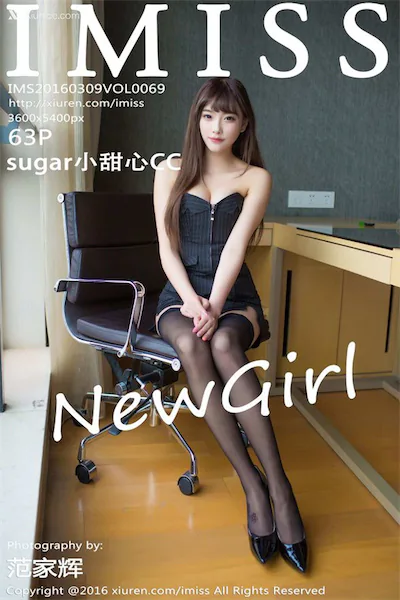 IMiss爱蜜社 No.0069 sugar小甜心CC