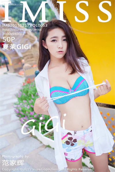IMiss爱蜜社 No.0053 夏茉GIGI