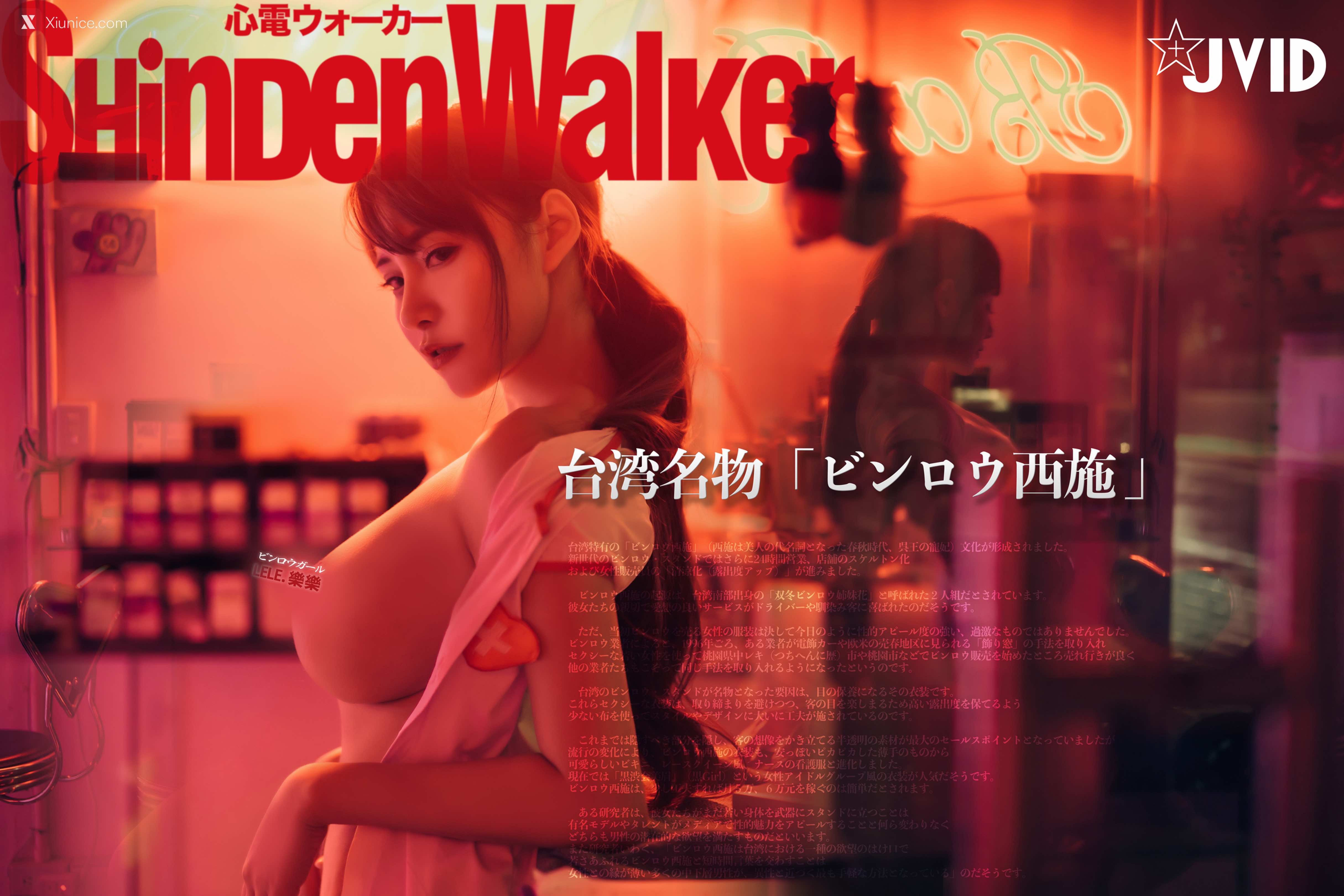 JVID – Lele 樂樂 – ShindenWalker 第5张