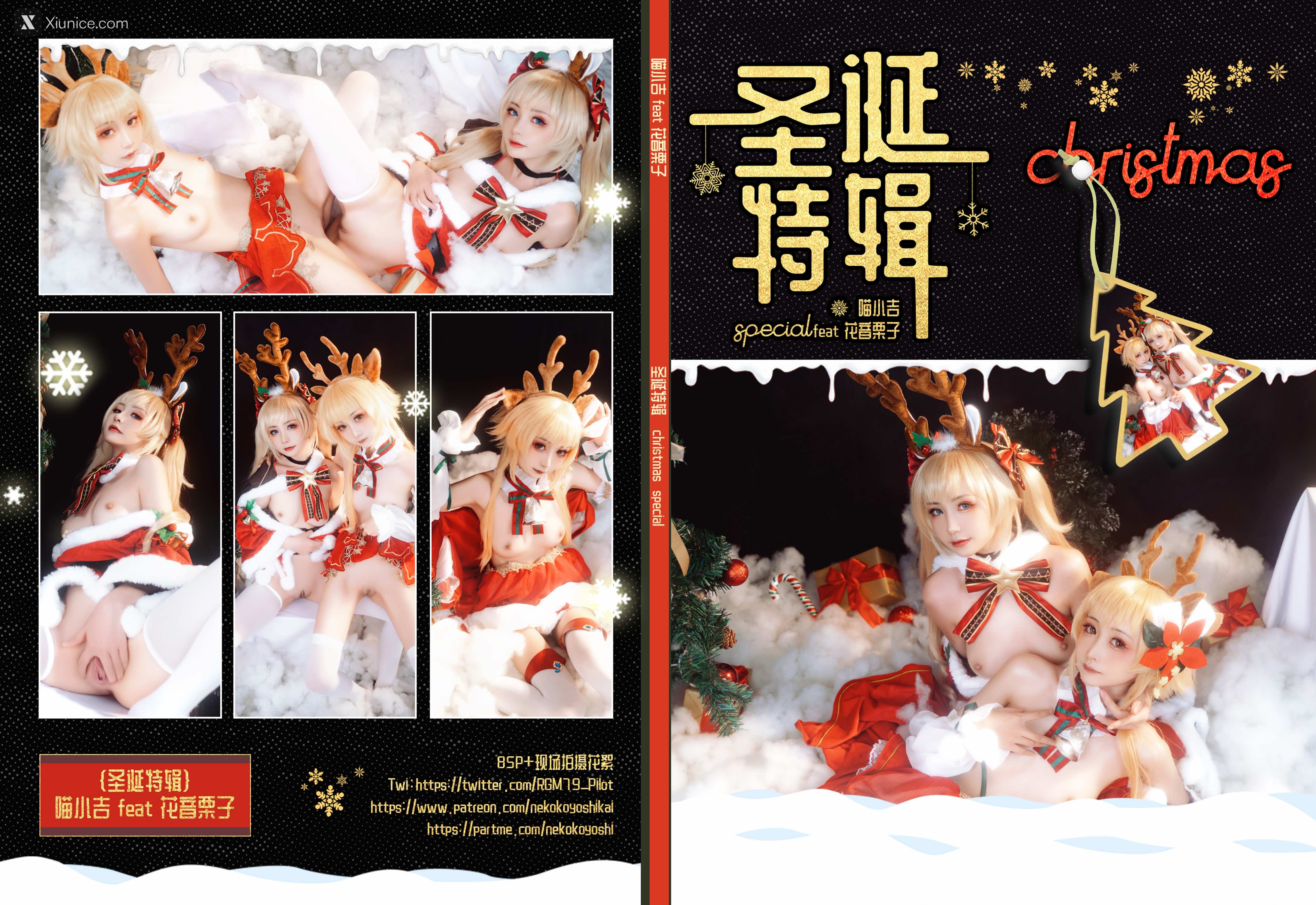 Coser@爆机少女喵小吉 (Nekokoyoshi) & 金鱼kinngyo – 圣诞特辑 第86张