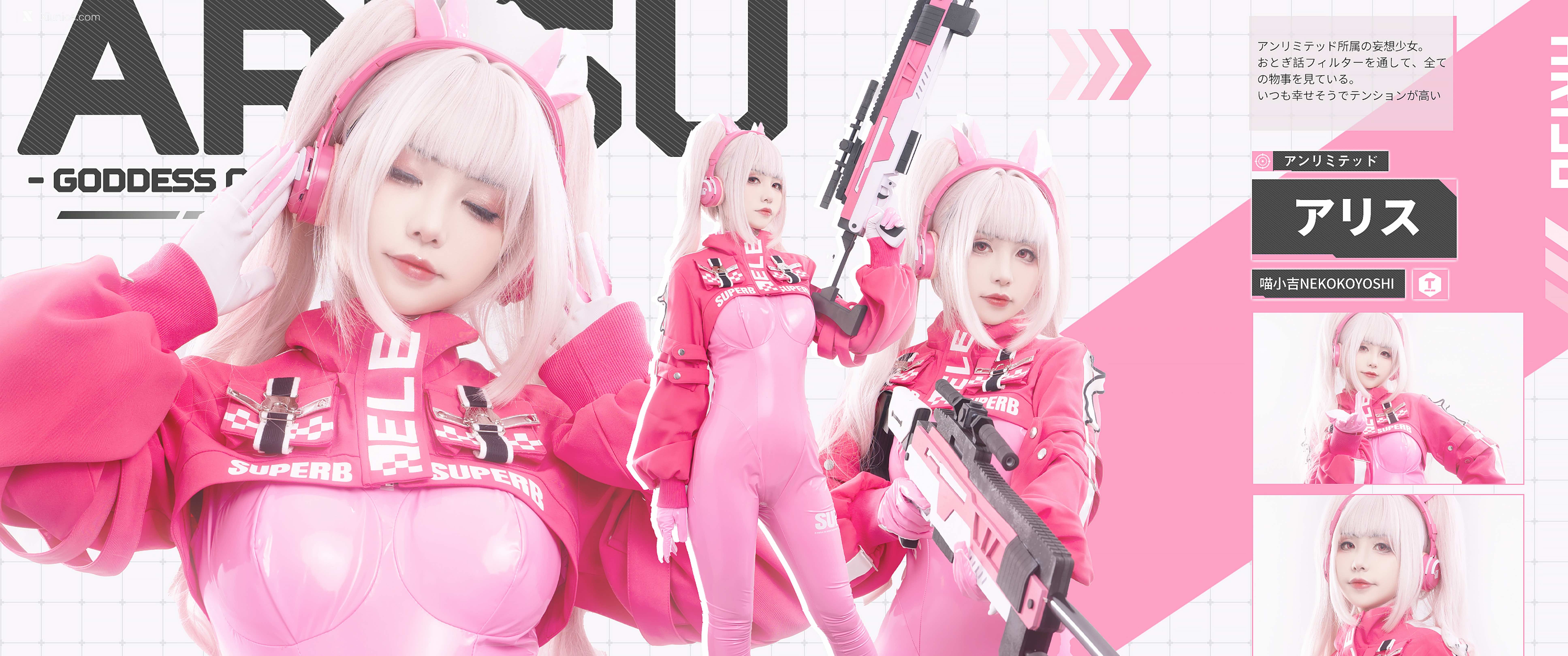 Coser@爆机少女喵小吉 (Nekokoyoshi) NIKKE 爱丽丝 第77张