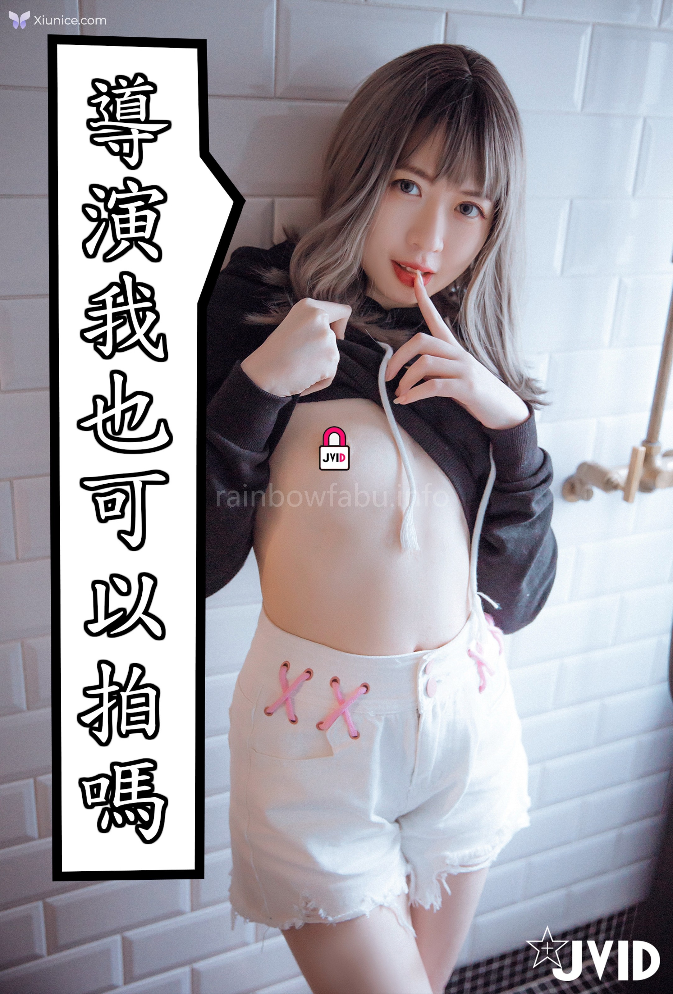 JVID 卯咪 – 纖細身材完美的腰身天使的外表隱藏不了內心的工口平常沒拍照的她兼職做片場修片師 第111张