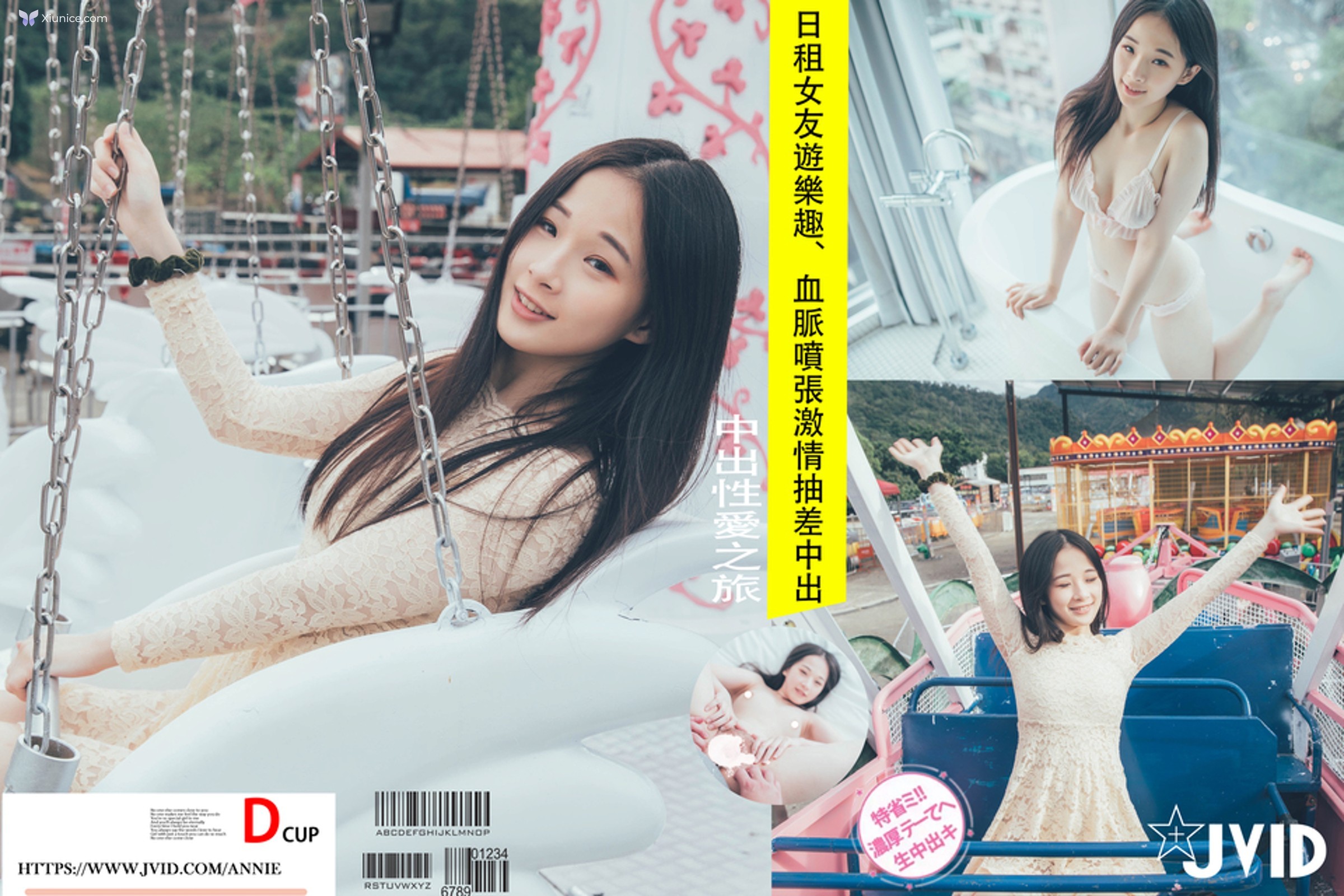 JVID 婕咪 Juice – 日租女友遊樂趣血脈噴張SEX激情抽差中出 第213张