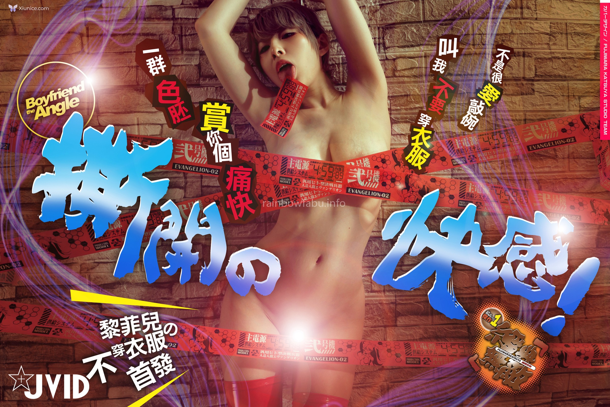 JVID 黎菲兒 – 撕開的快感不是很愛敲碗叫我不要穿衣服一群色胚賞你個痛快 第154张