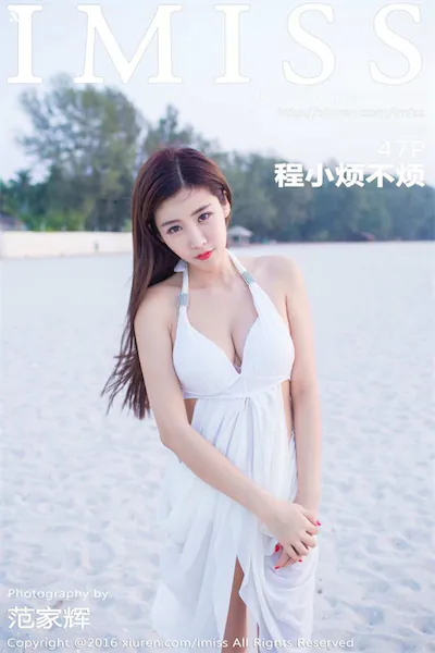 IMiss爱蜜社 No.0086 程小烦不烦