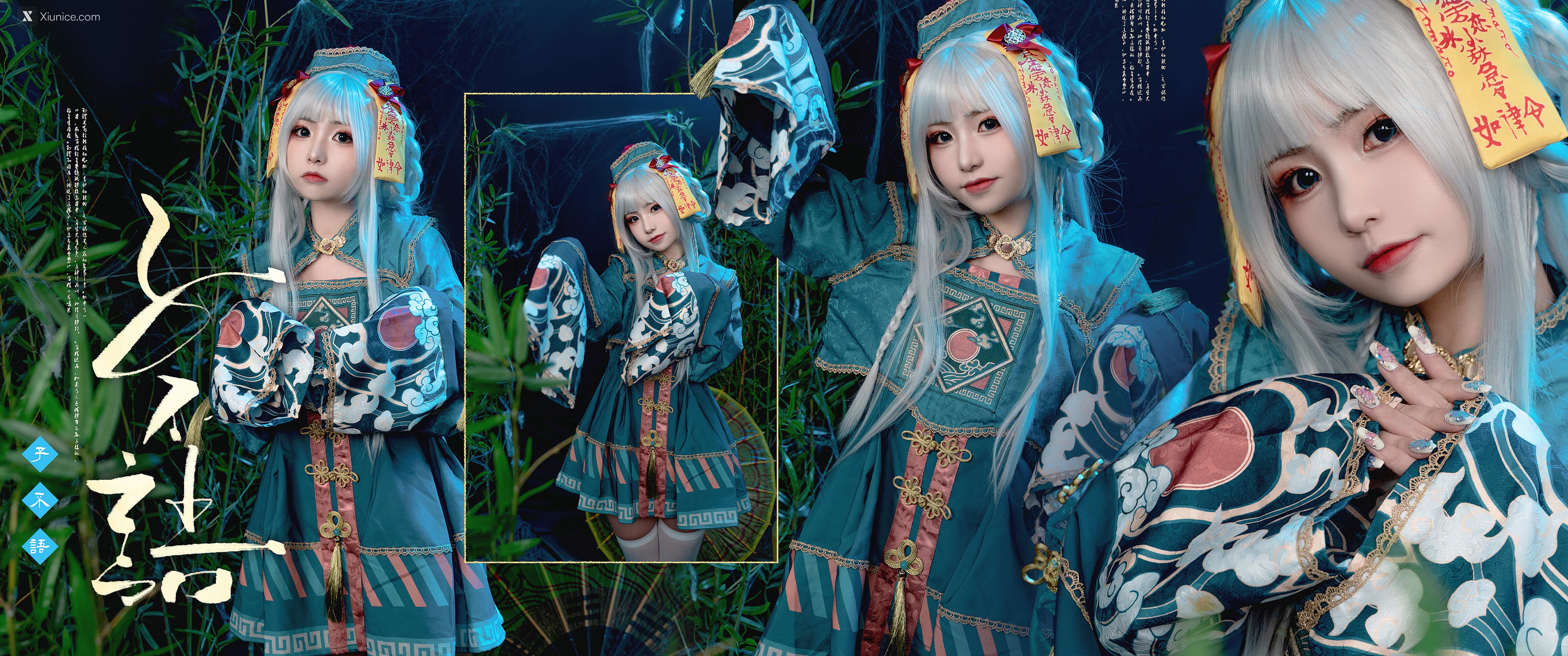 Coser@爆机少女喵小吉 (Nekokoyoshi) 子不语 第89张