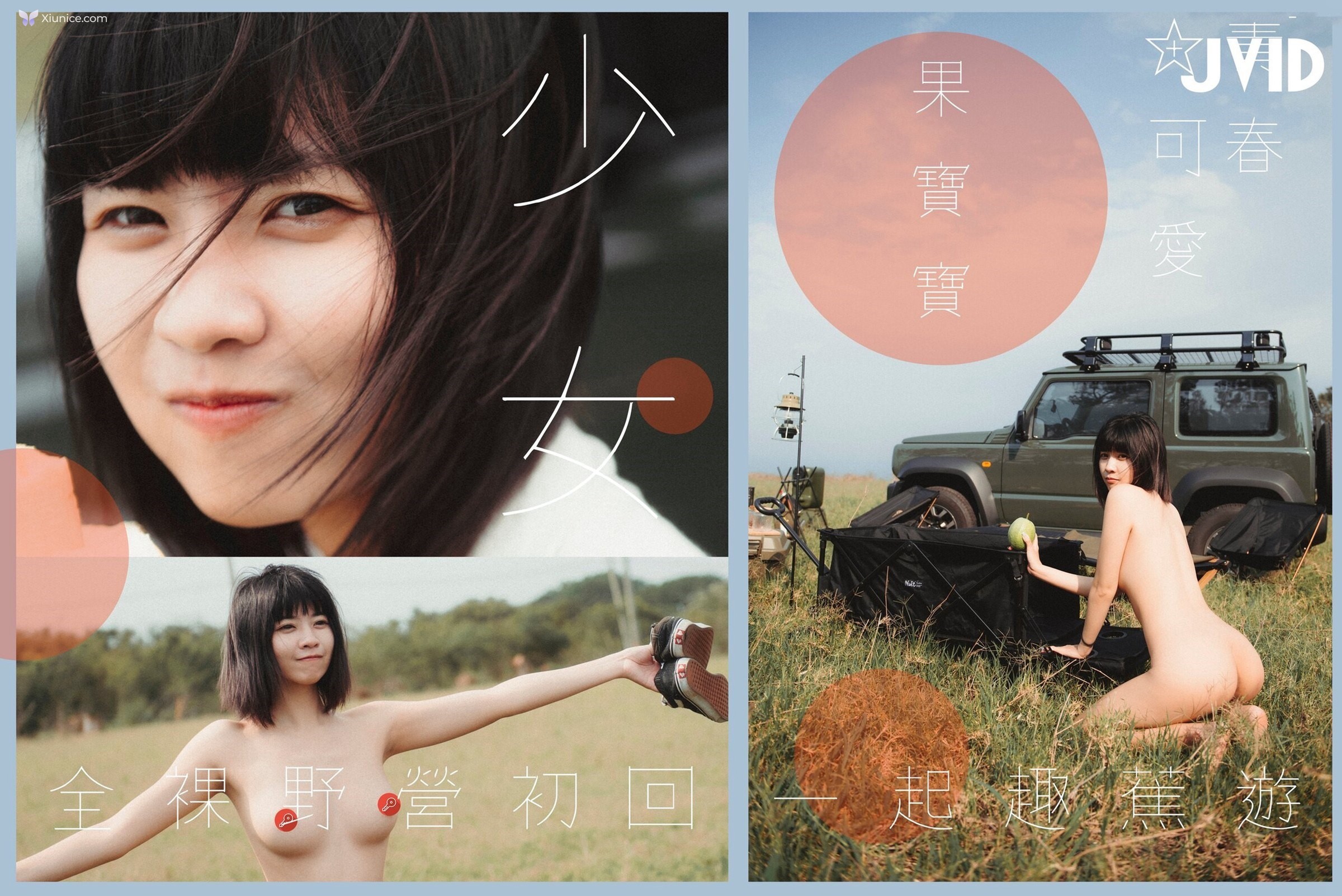 JVID 果宝宝 – 和你一起趣露營一言不合就欺負σ香蕉君σ使其窒息 ft VLOG影片 第158张