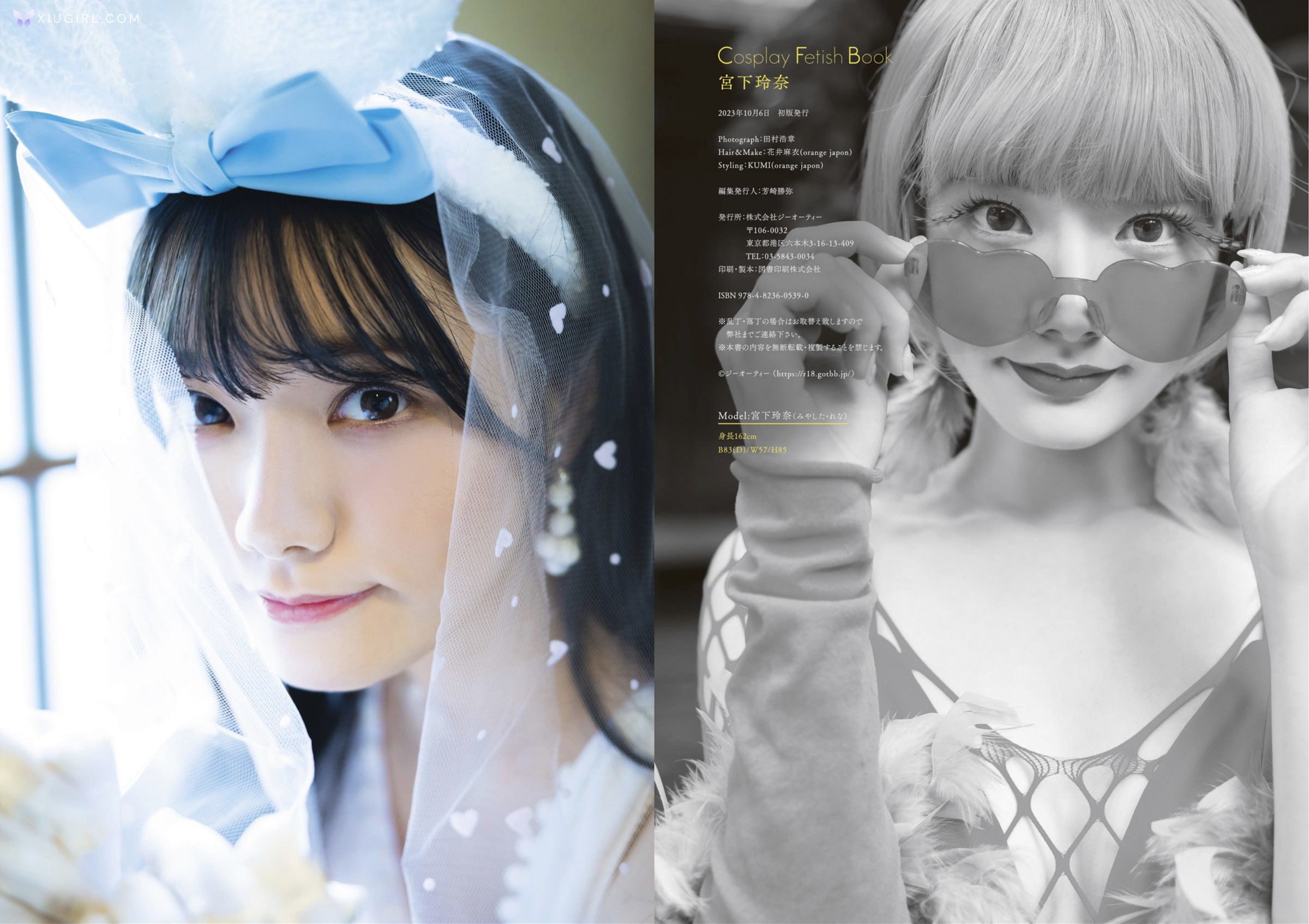 Miyashita Rena 宮下玲奈 – Cosplay Fetish Book 第49张