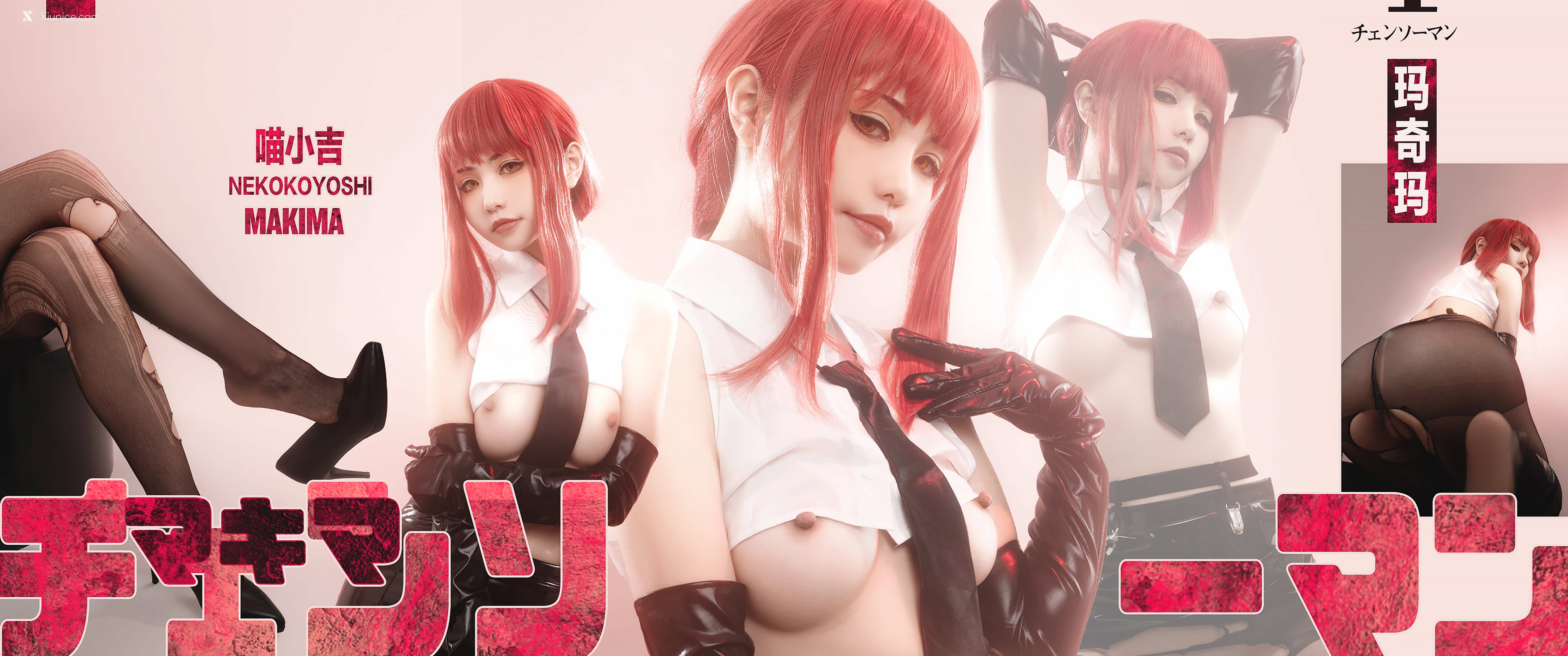 Coser@爆机少女喵小吉 (Nekokoyoshi) 电锯人 玛奇玛 第86张