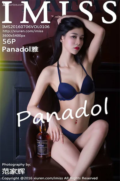 IMiss爱蜜社 No.0106 Panadol雅