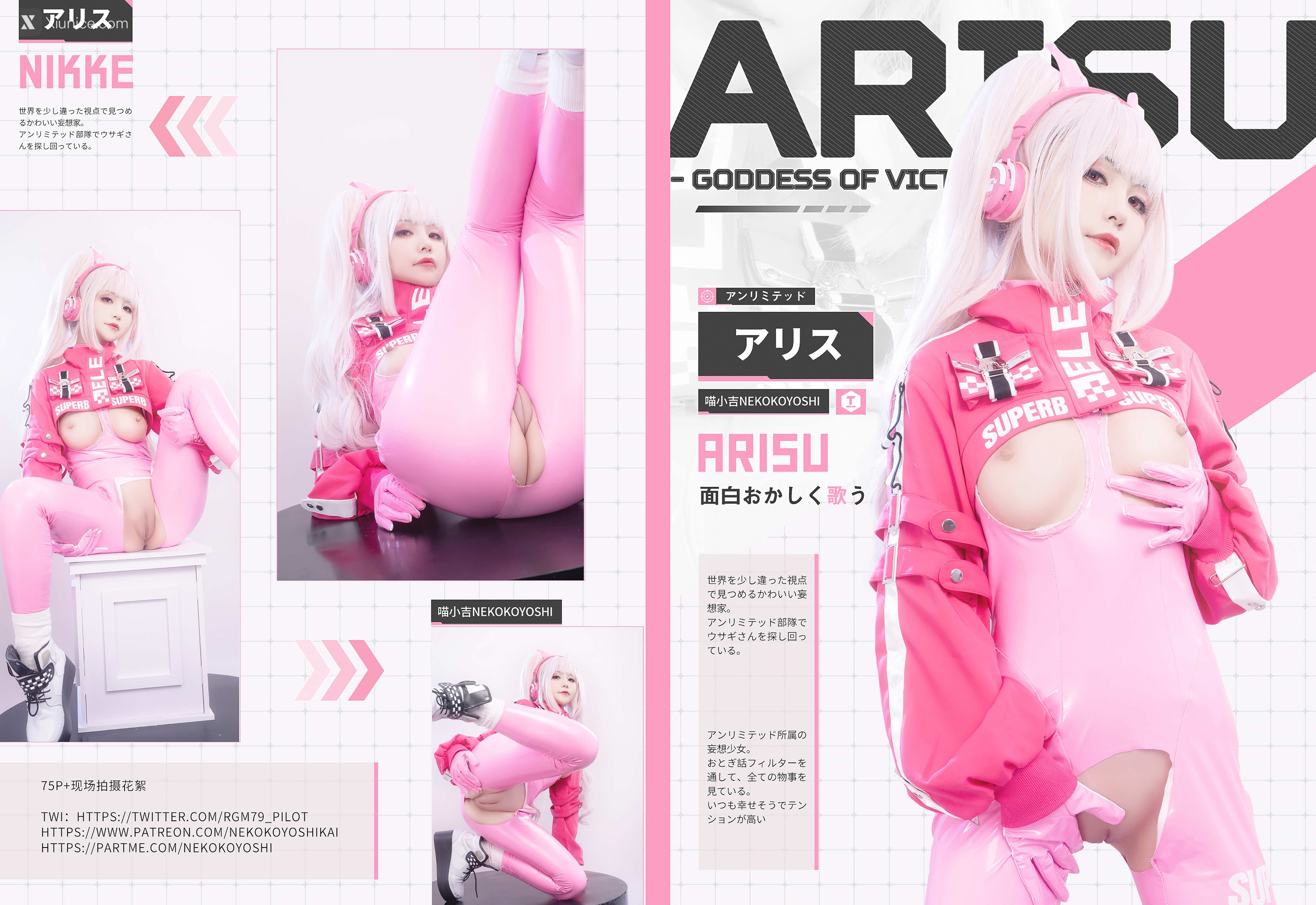 Coser@爆机少女喵小吉 (Nekokoyoshi) NIKKE 爱丽丝 第78张
