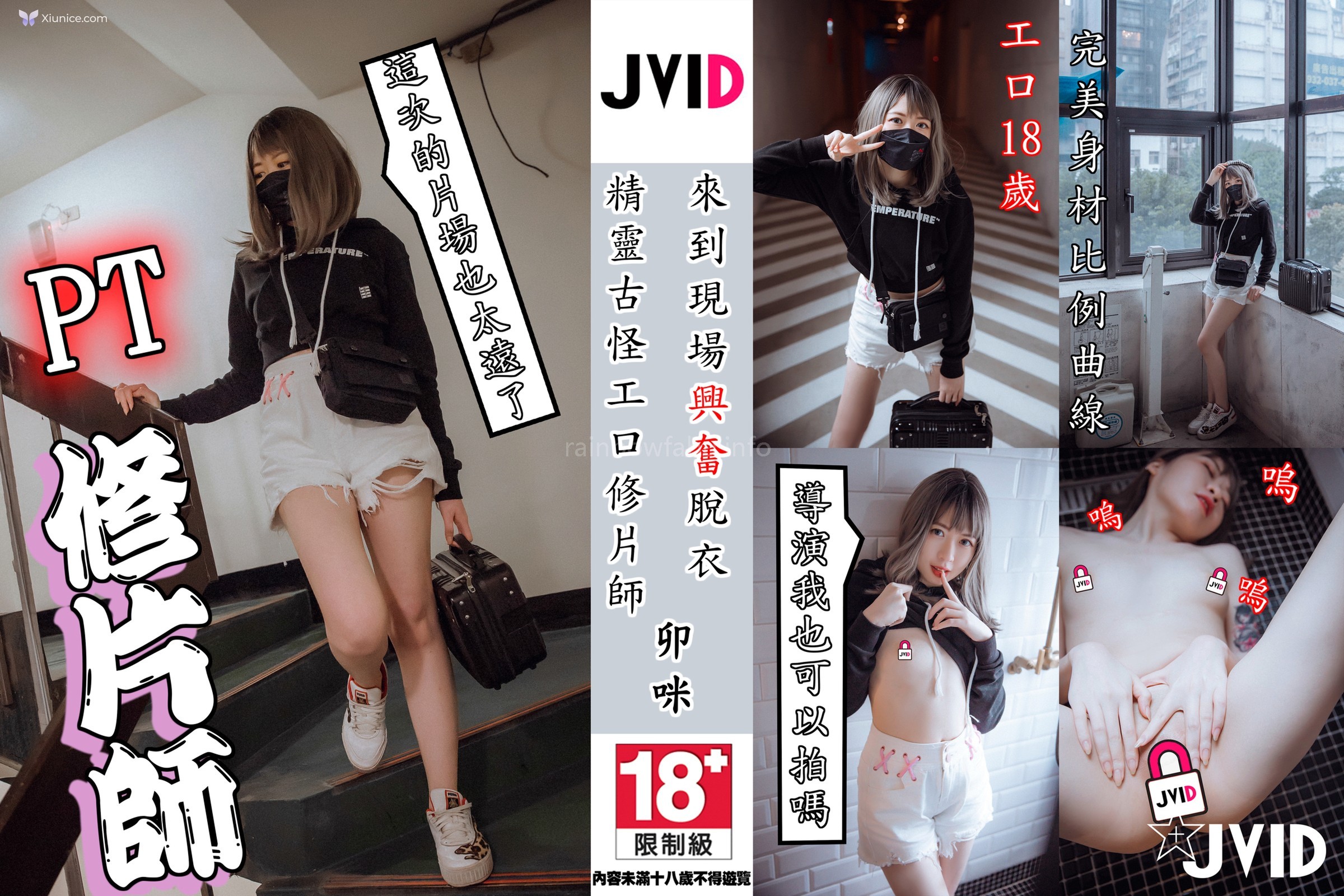 JVID 卯咪 – 纖細身材完美的腰身天使的外表隱藏不了內心的工口平常沒拍照的她兼職做片場修片師 第95张