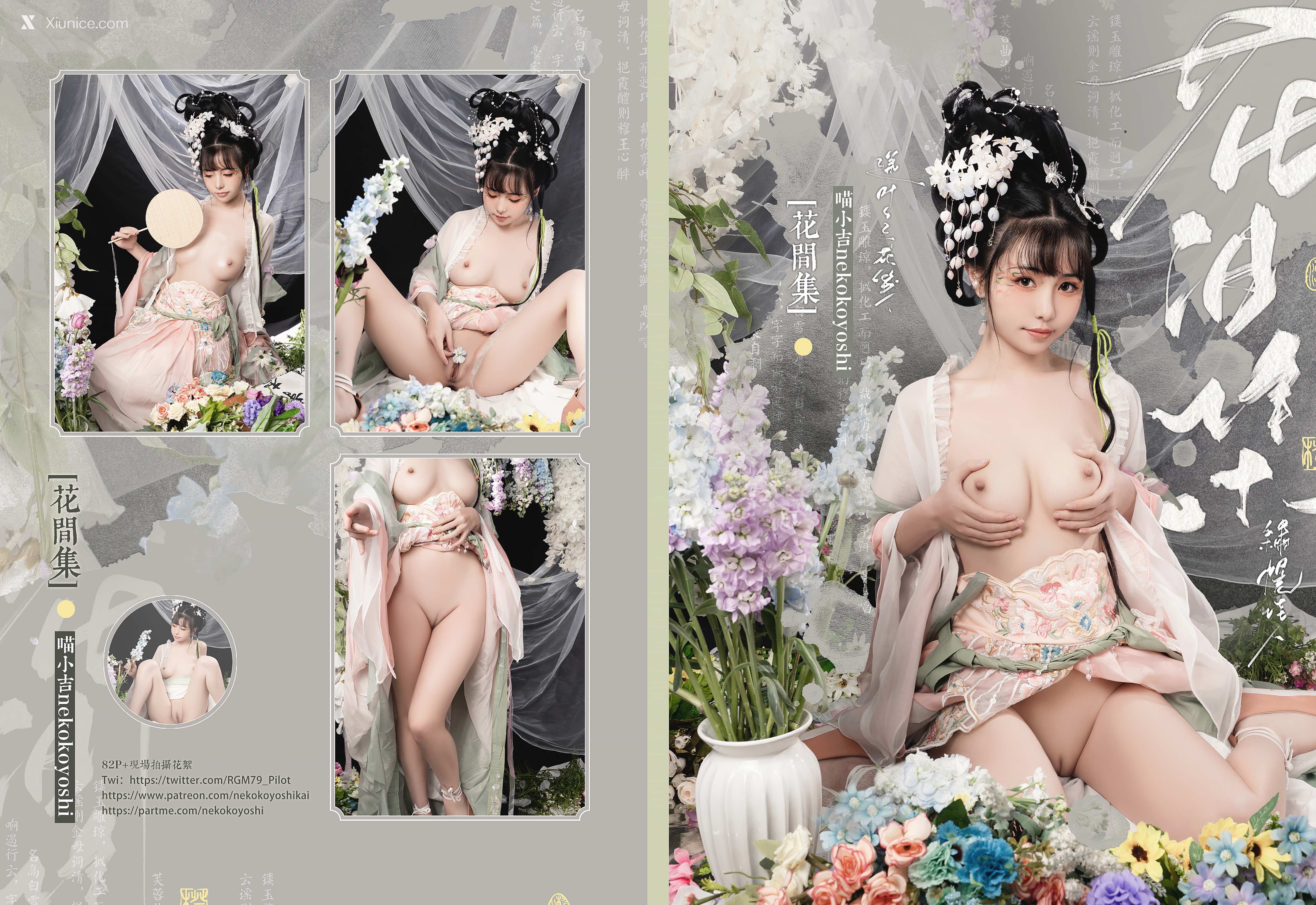 Coser@爆机少女喵小吉 (Nekokoyoshi) 花间集 第85张