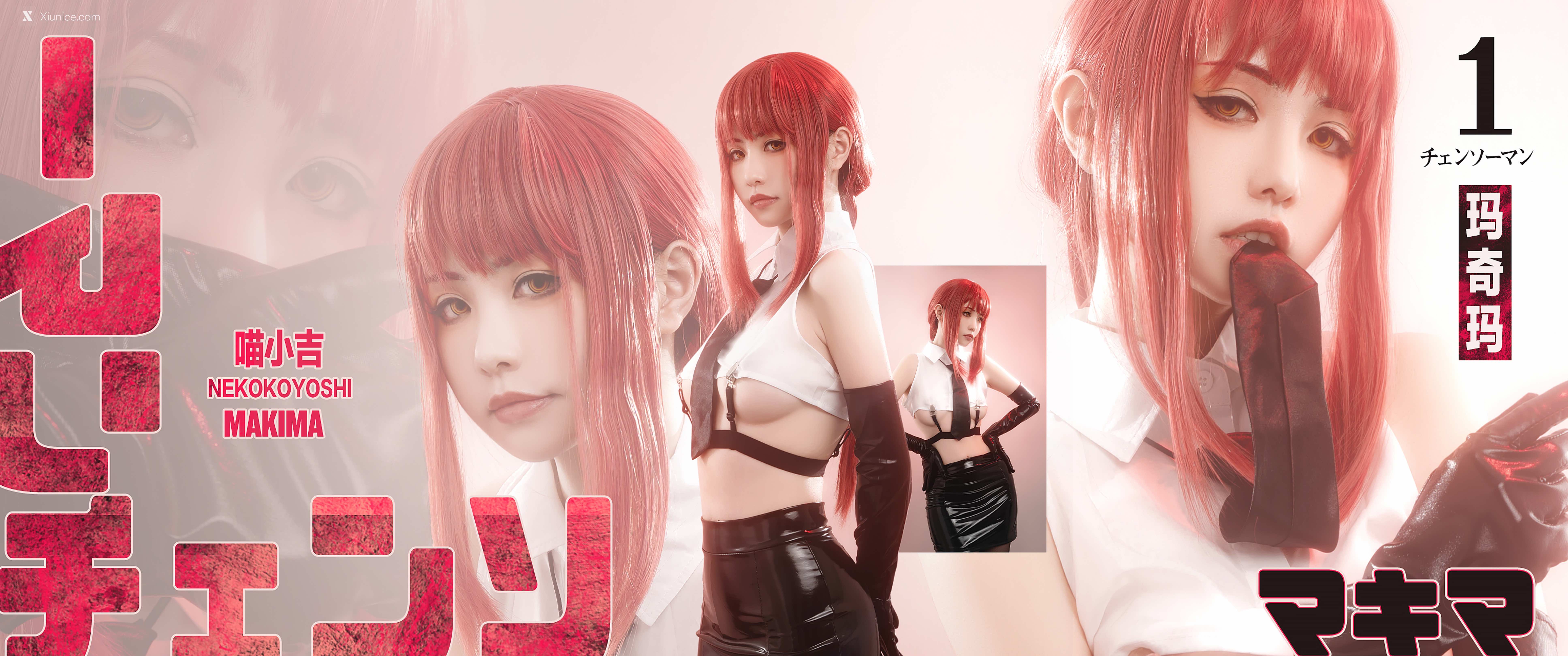 Coser@爆机少女喵小吉 (Nekokoyoshi) 电锯人 玛奇玛 第87张