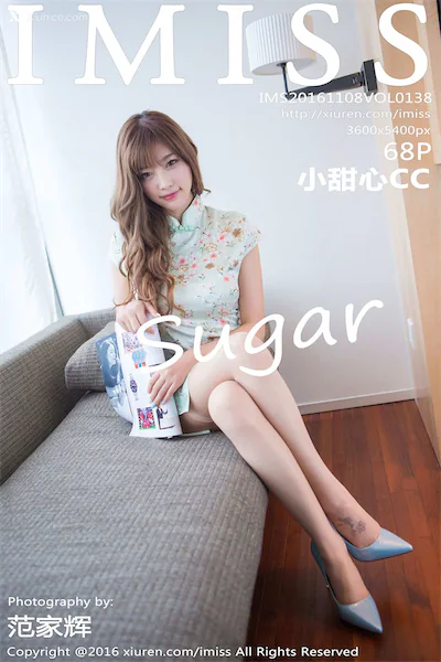 IMiss爱蜜社 No.0138 sugar小甜心CC
