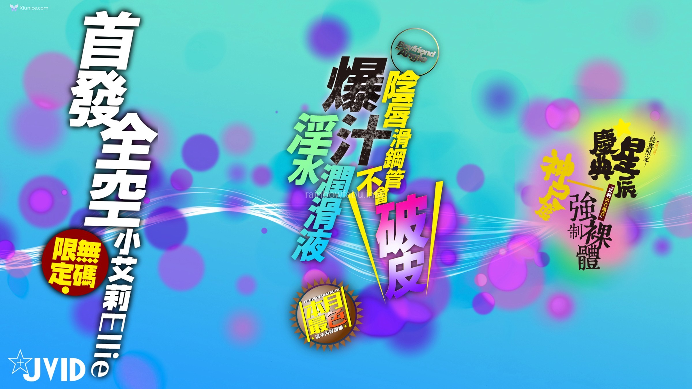 JVID 小艾莉Ellie – 插入無碼陰唇滑鋼管不會破皮因為 會爆汁淫水潤滑液 第112张