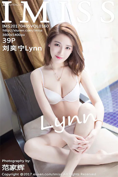 IMiss爱蜜社 No.0160 刘奕宁Lynn